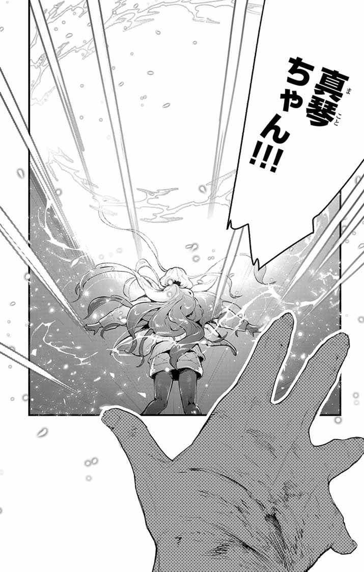 AYAKASHI YASHIKI NO MAYAKASHI FUUFU: KEIYAKU FUUFU WA KAMAKURA DE YOUKAI NO TSUDOU IE WO MAMORU Chapter 25 - Page 21