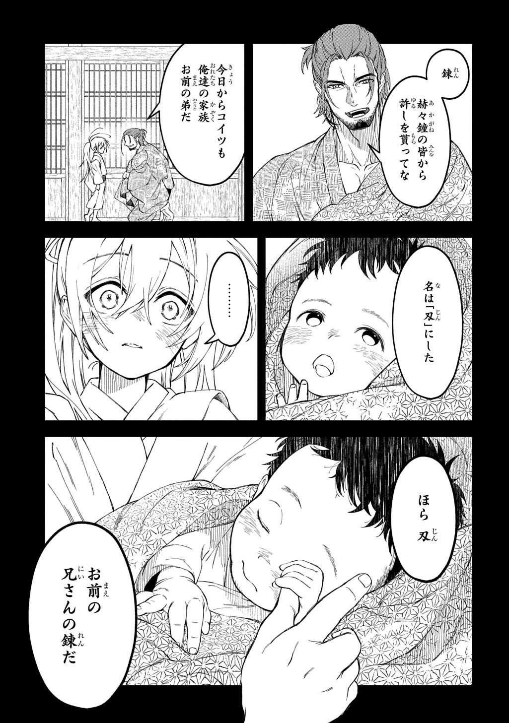 Read KAMUYOMI NO MAIHITO Chapter 7 [High Quality / Full] - Page 21 - dark.nicomanga.com