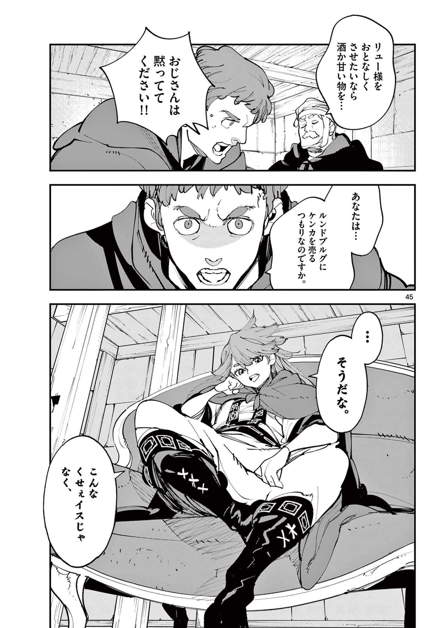 Read Chivalrous Reincarnation (Manga) Chapter 80.2 [High Quality / Full] - Page 22 - nicomanga.net