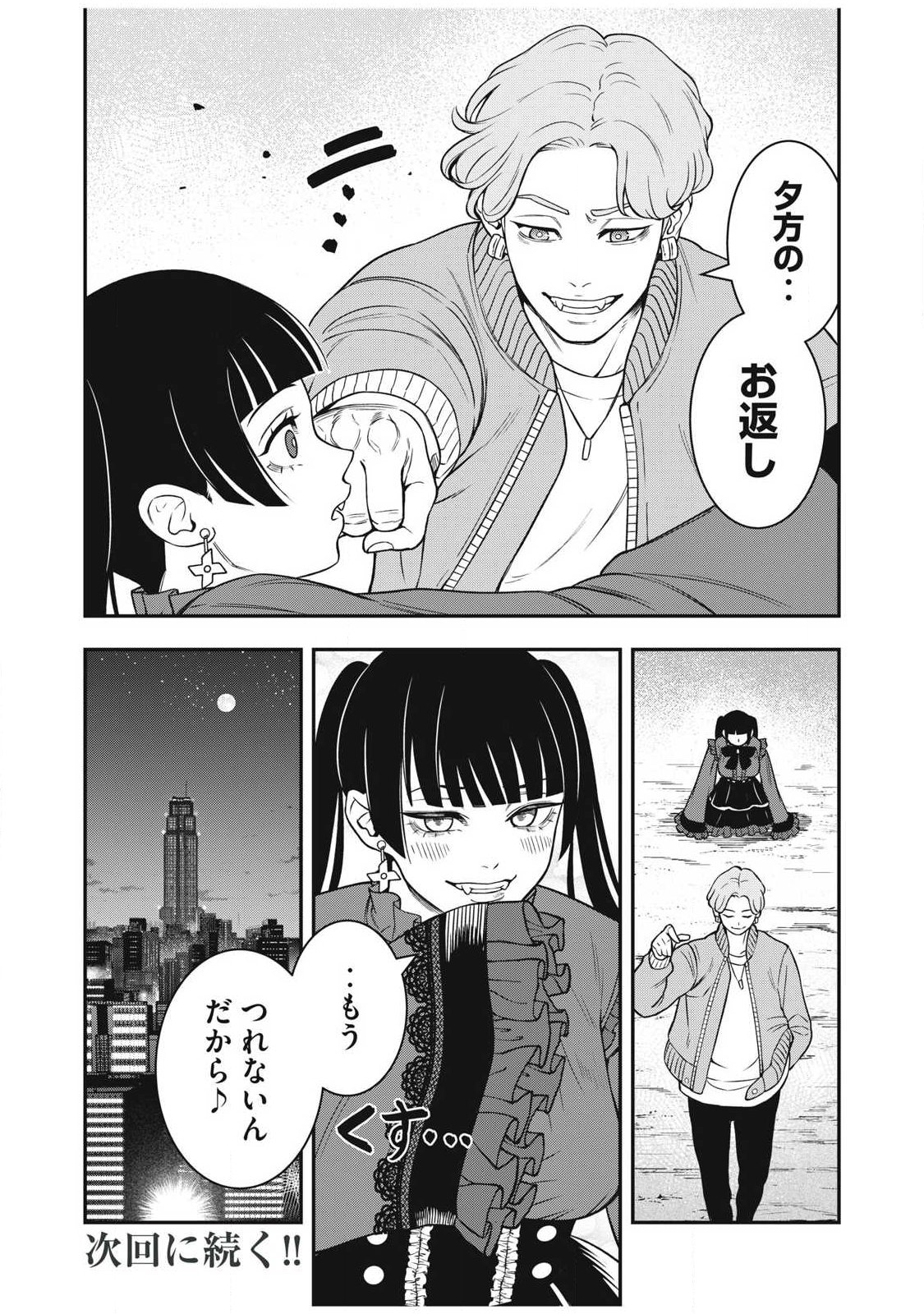 Read JIN KAKUTOU HAOUDEN Chapter 28 [High Quality / Full] - Page 22 - nicomanga.com