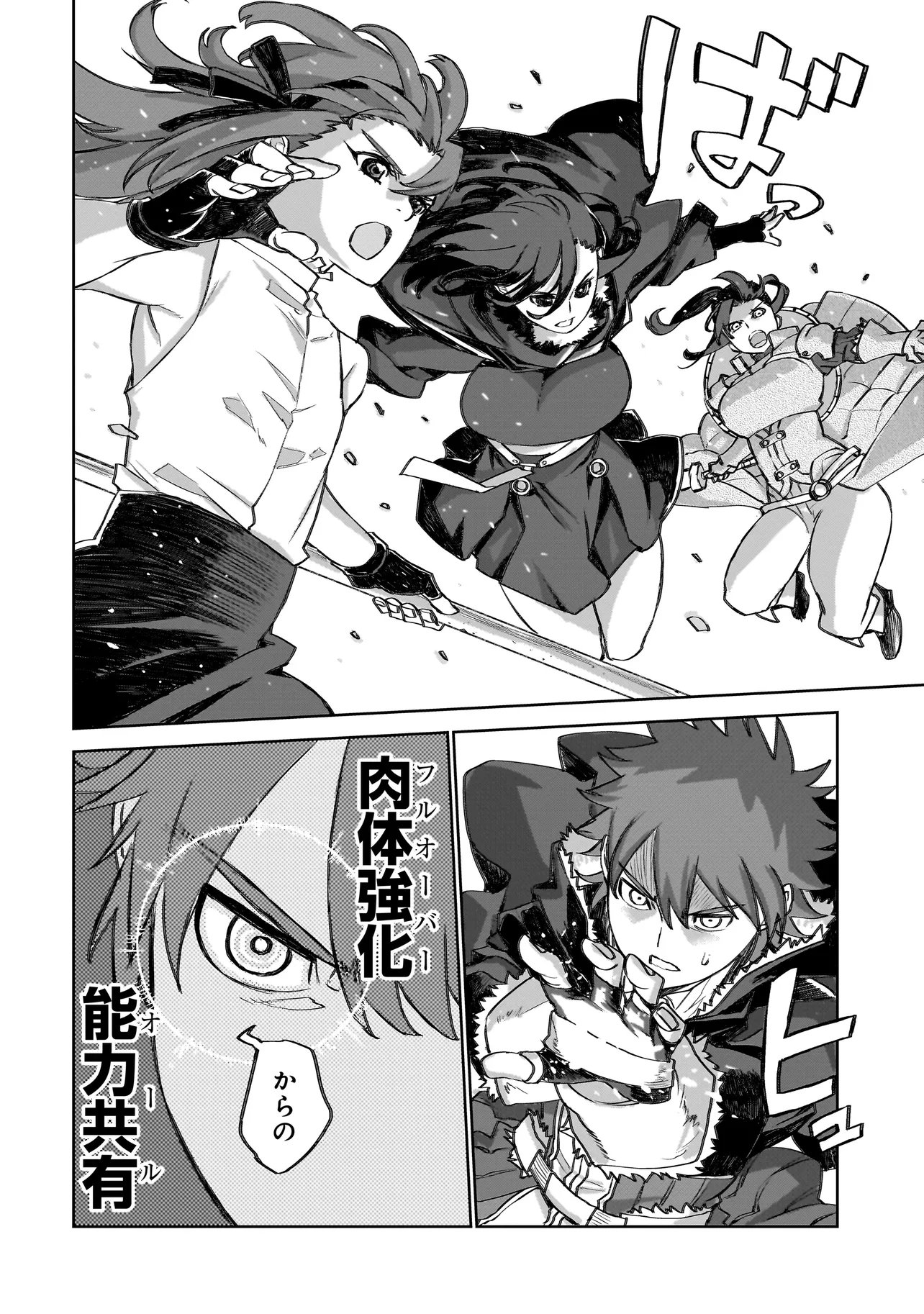 Read SEVENTH Chapter 23 [High Quality / Full] - Page 22 - nicomanga.com
