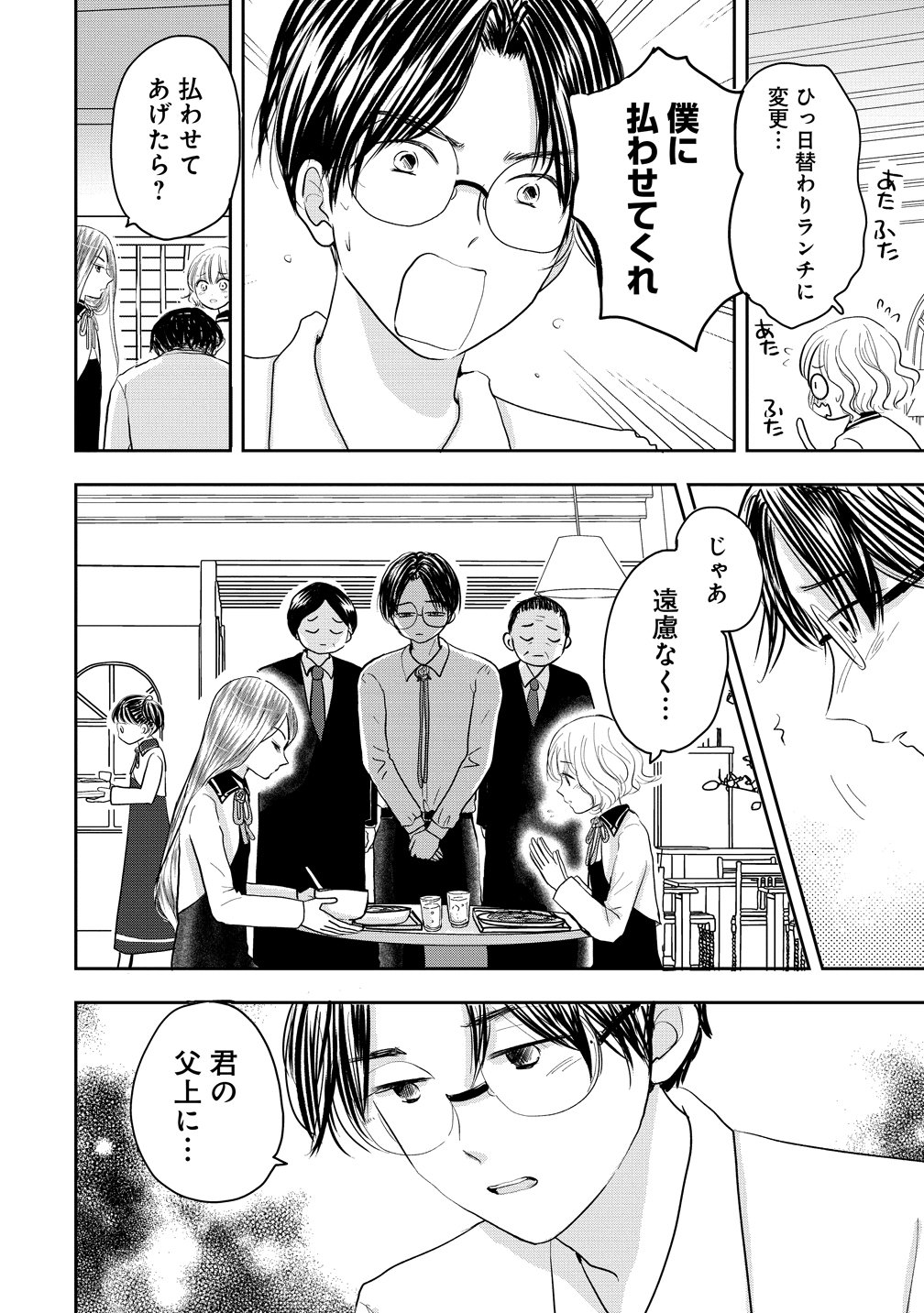 REIGUU SARETA WANKO-KEI JIMI REIJOU WA MAJUTSU GAKUEN DE WAKEARI JOSOU OUJI NI DEKIAI SARELRU Chapter 2 - Page 22