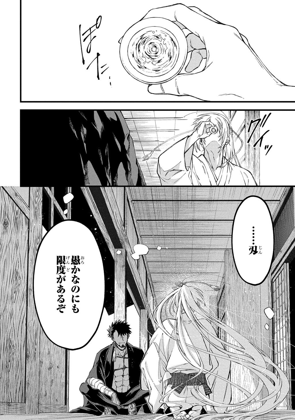 Read KAMUYOMI NO MAIHITO Chapter 7 [High Quality / Full] - Page 22 - dark.nicomanga.com