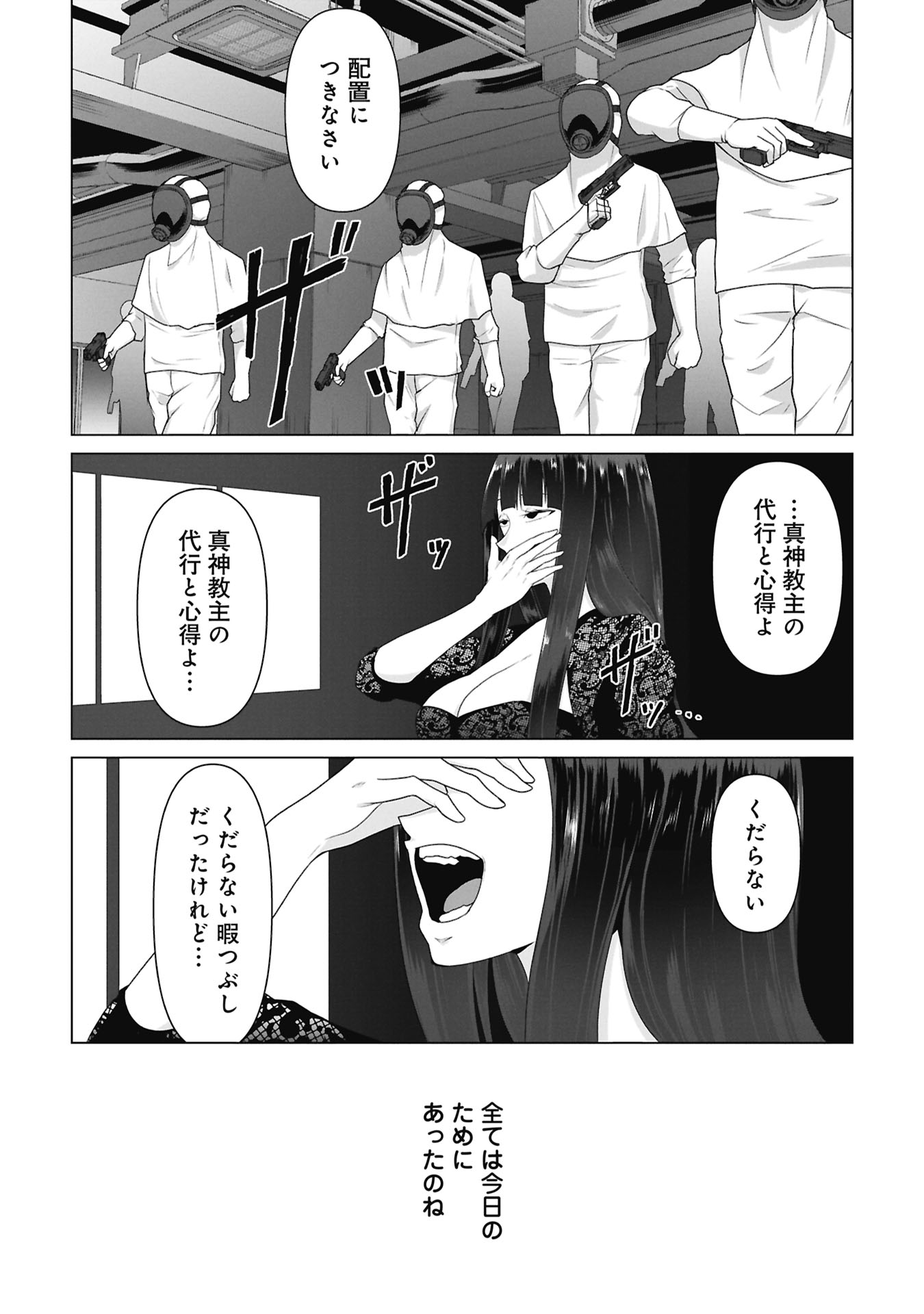 Read ORE NO WAKUCHIN DAKE GA ZOMBIE SHITA SEKAI WO SUKUERU Chapter 40 [High Quality / Full] - Page 23 - nicomanga.net