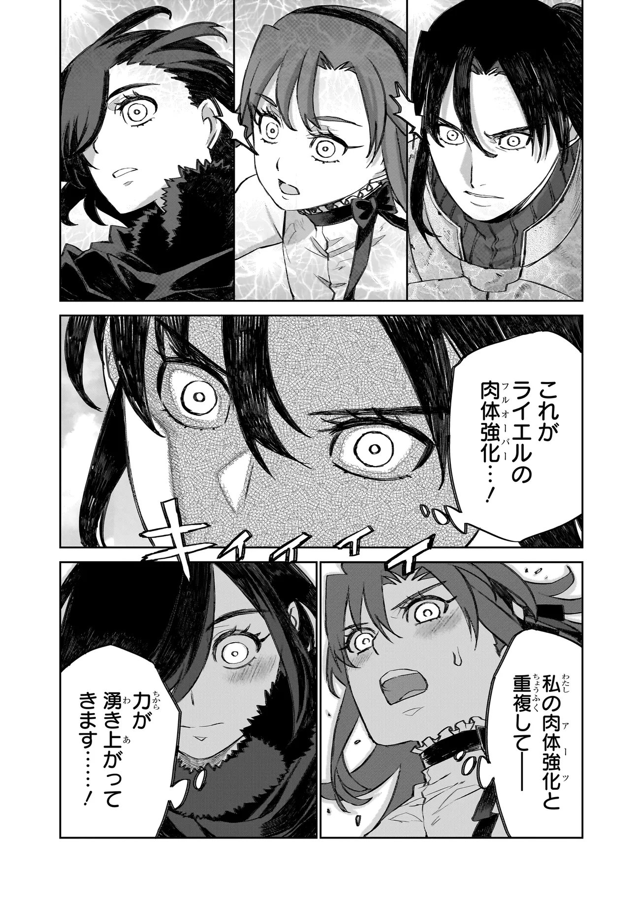 Read SEVENTH Chapter 23 [High Quality / Full] - Page 23 - nicomanga.com