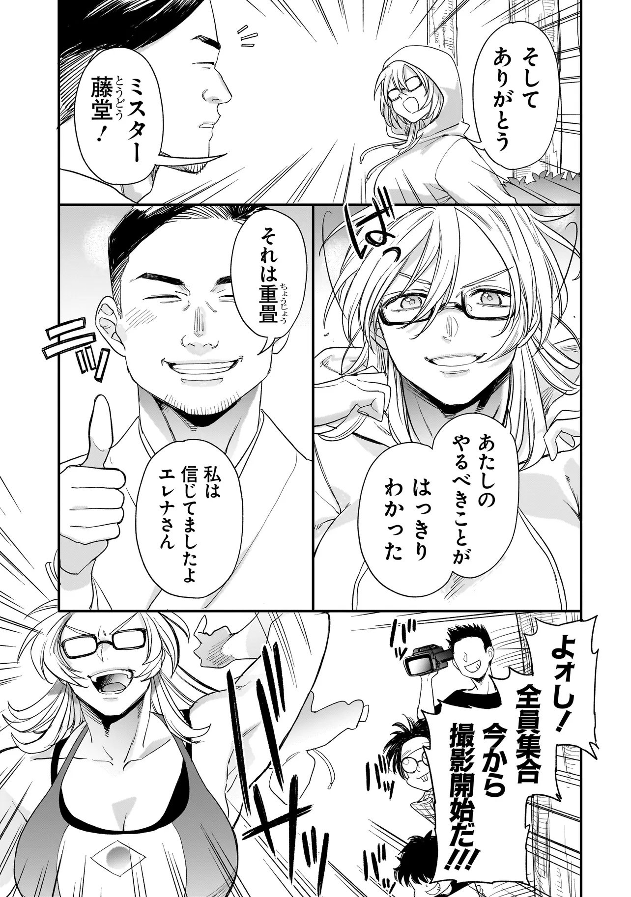Read MIHARA SOFIA WA KOWAGARU Chapter 10.2 [High Quality / Full] - Page 23 - dark.nicomanga.com