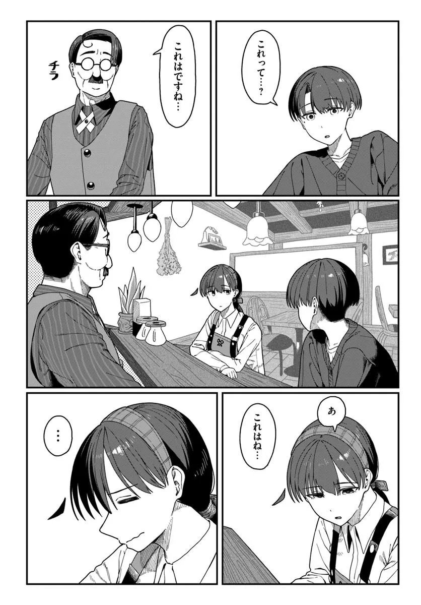 DAUNAKEI O NEESAN NI MAINICHI KASU NO USO WO NAGASHIKOMA RERU HANASHI Chapter 19 - Page 23