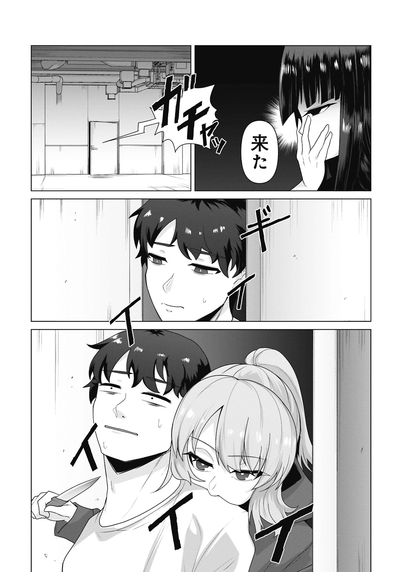 Read ORE NO WAKUCHIN DAKE GA ZOMBIE SHITA SEKAI WO SUKUERU Chapter 40 [High Quality / Full] - Page 24 - nicomanga.net