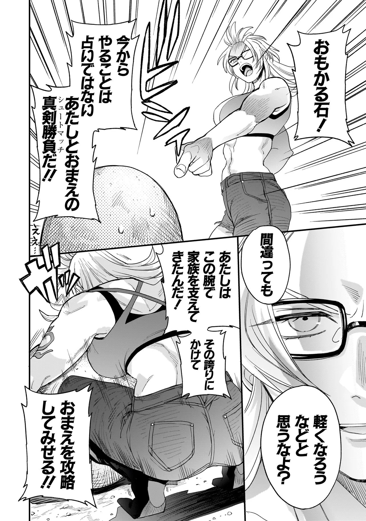 Read MIHARA SOFIA WA KOWAGARU Chapter 10.2 [High Quality / Full] - Page 24 - dark.nicomanga.com