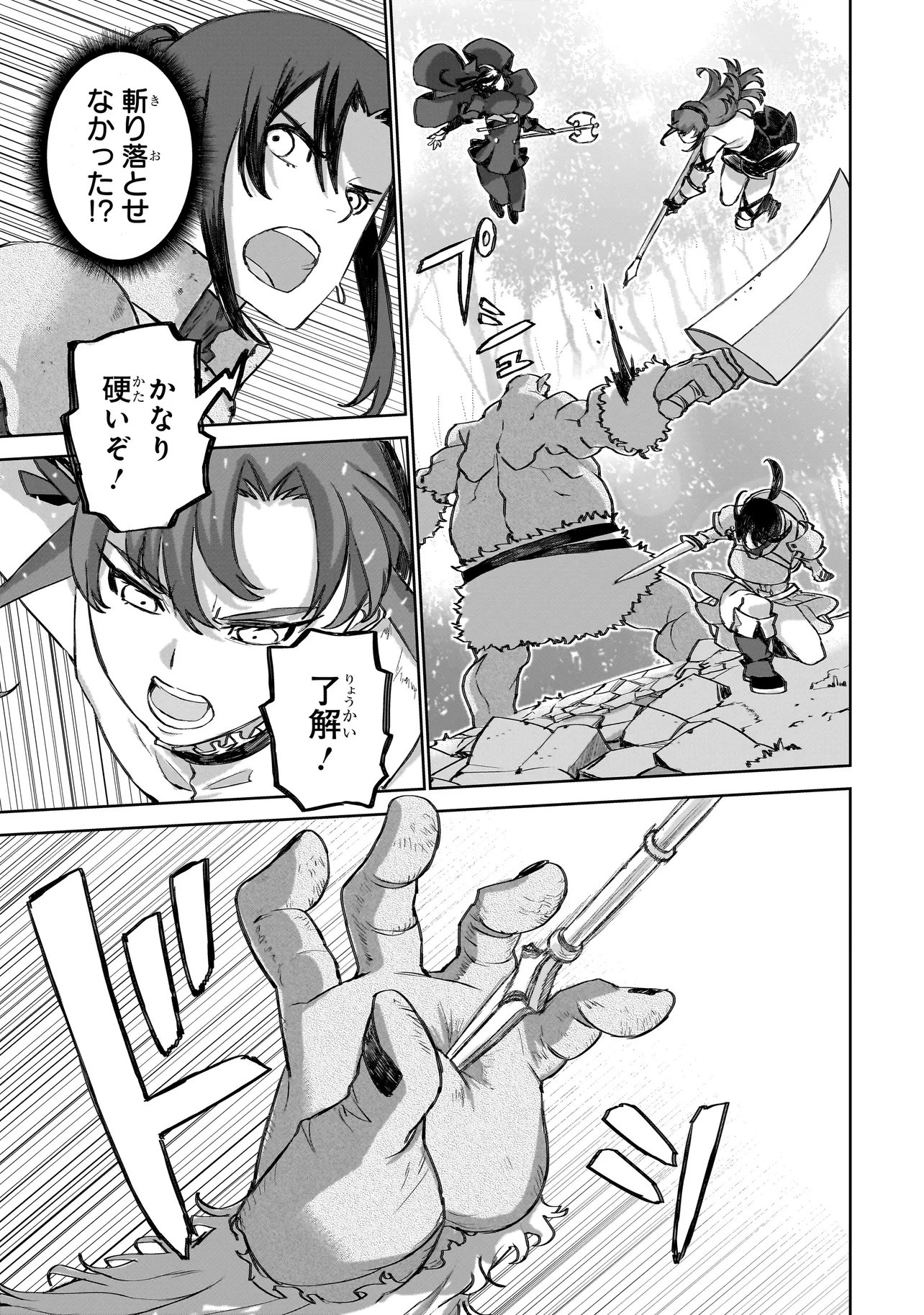 Read SEVENTH Chapter 23 [High Quality / Full] - Page 25 - nicomanga.com
