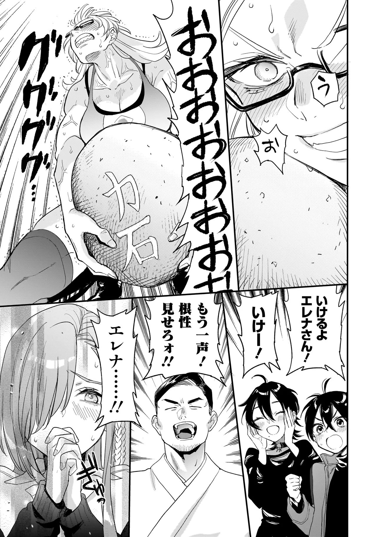 Read MIHARA SOFIA WA KOWAGARU Chapter 10.2 [High Quality / Full] - Page 25 - dark.nicomanga.com