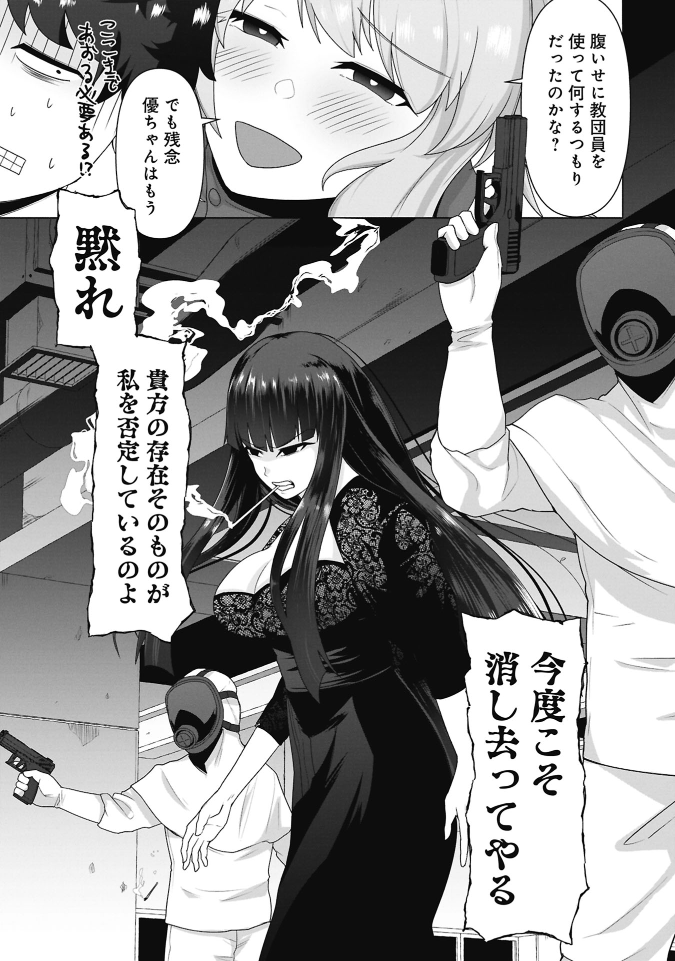 Read ORE NO WAKUCHIN DAKE GA ZOMBIE SHITA SEKAI WO SUKUERU Chapter 40 [High Quality / Full] - Page 26 - nicomanga.net