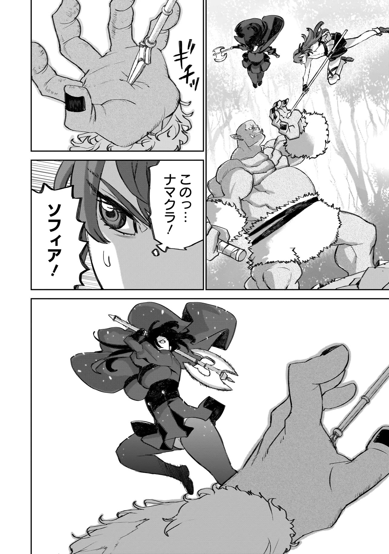 Read SEVENTH Chapter 23 [High Quality / Full] - Page 26 - nicomanga.com