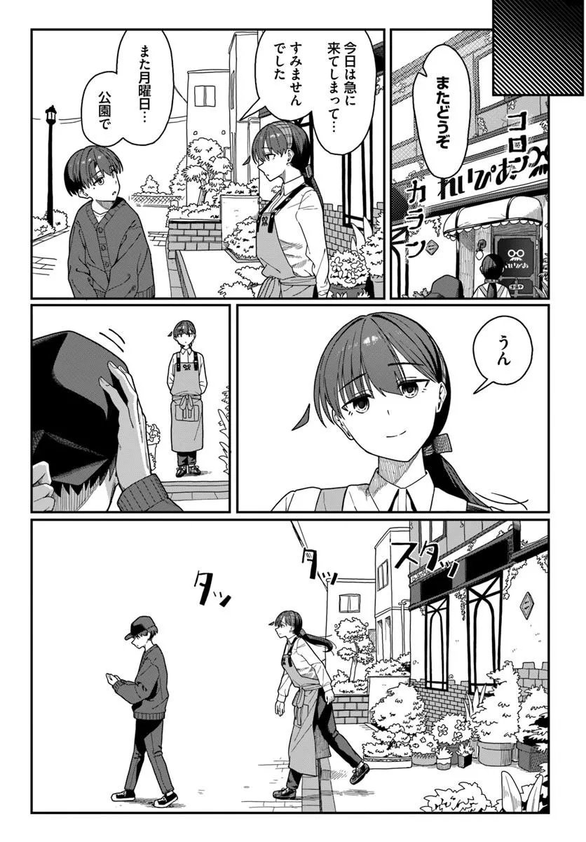 DAUNAKEI O NEESAN NI MAINICHI KASU NO USO WO NAGASHIKOMA RERU HANASHI Chapter 19 - Page 26