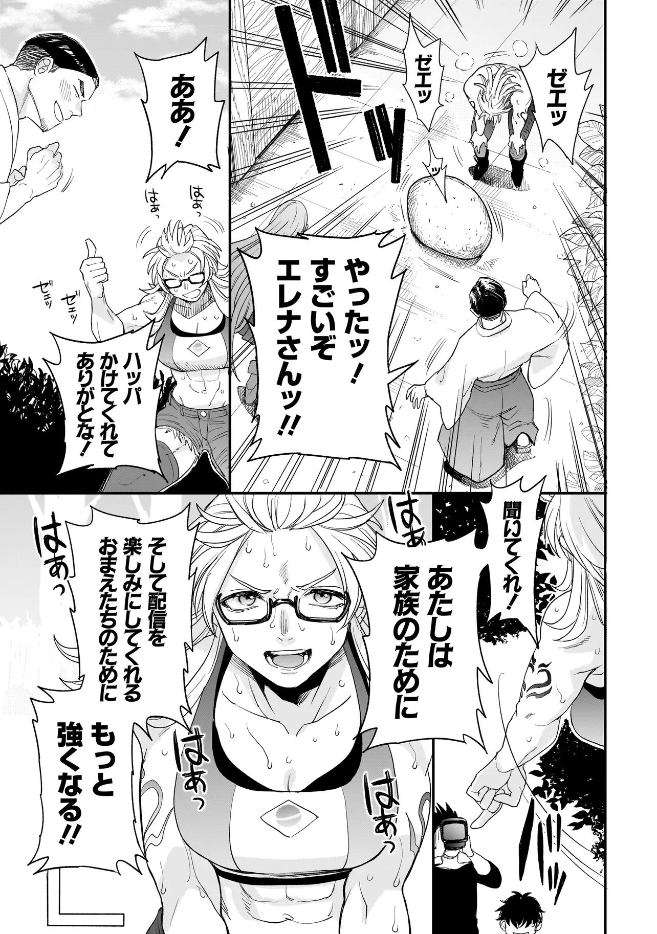 Read MIHARA SOFIA WA KOWAGARU Chapter 10.2 [High Quality / Full] - Page 27 - dark.nicomanga.com