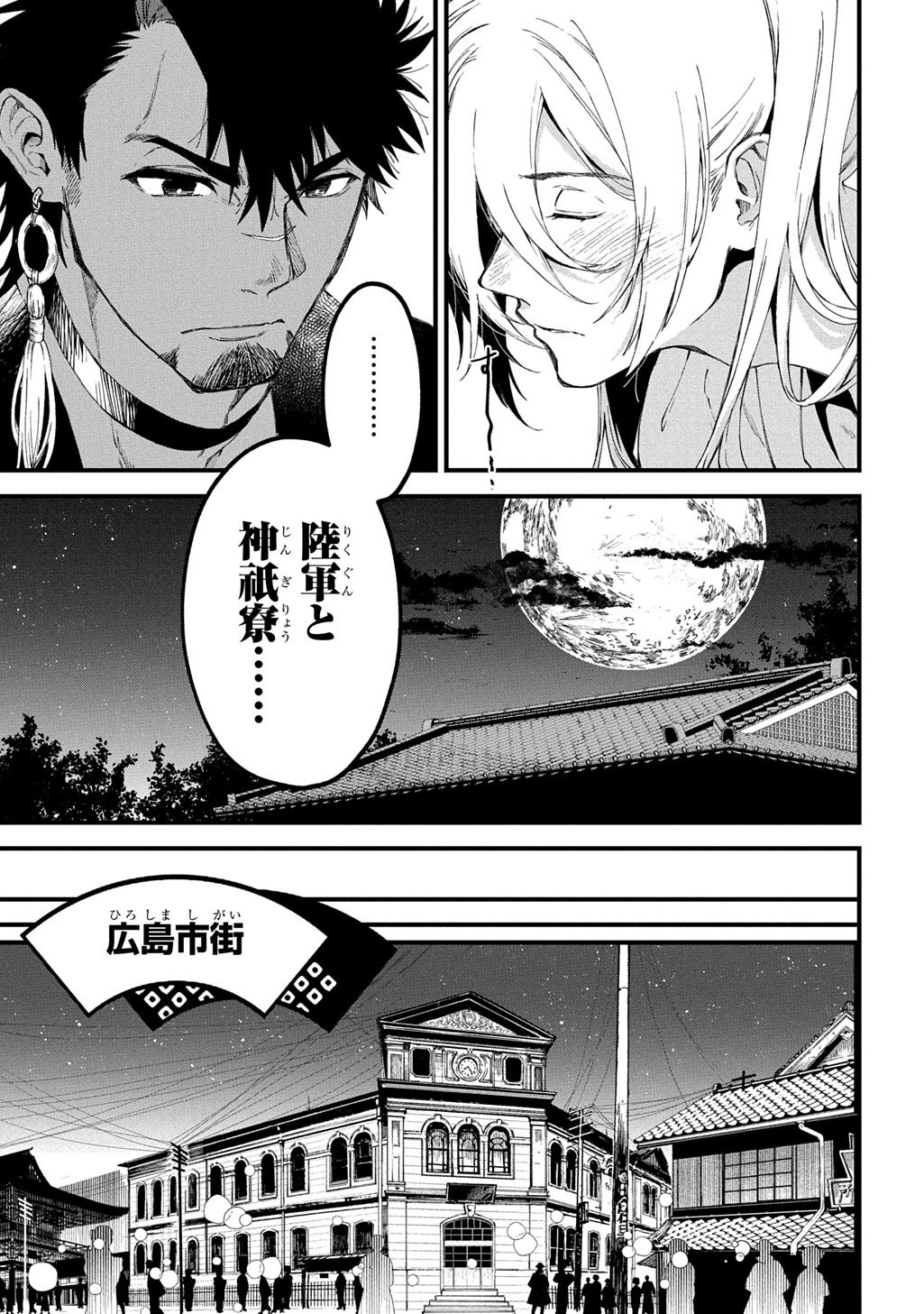 Read KAMUYOMI NO MAIHITO Chapter 7 [High Quality / Full] - Page 27 - dark.nicomanga.com