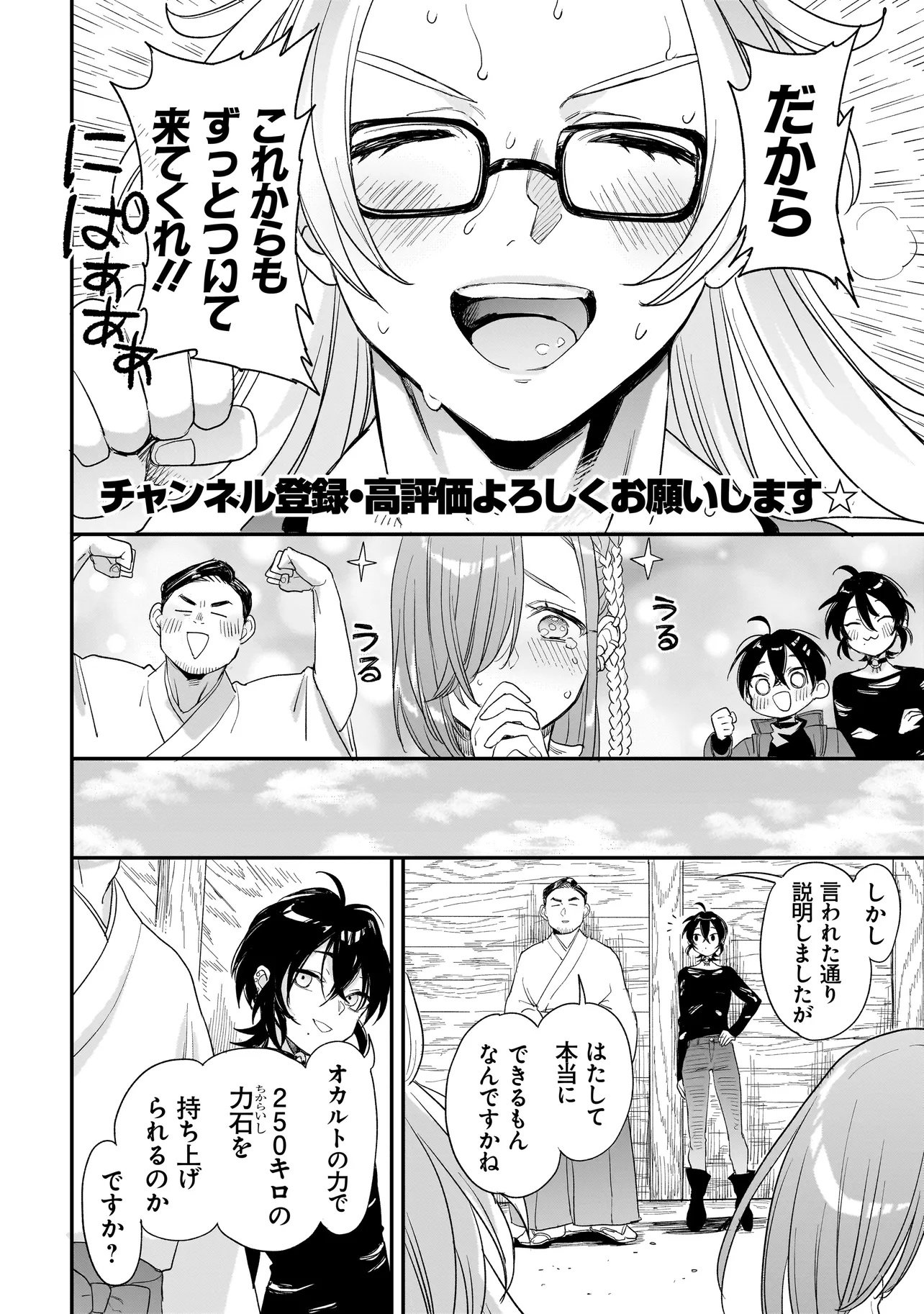 Read MIHARA SOFIA WA KOWAGARU Chapter 10.2 [High Quality / Full] - Page 28 - dark.nicomanga.com