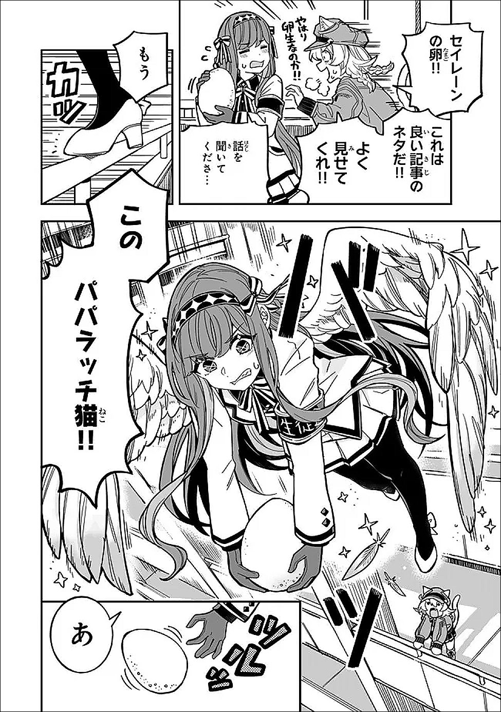 Read OCCULT TIMES! Chapter 20.5 [High Quality / Full] - Page 2 - nicomanga.com