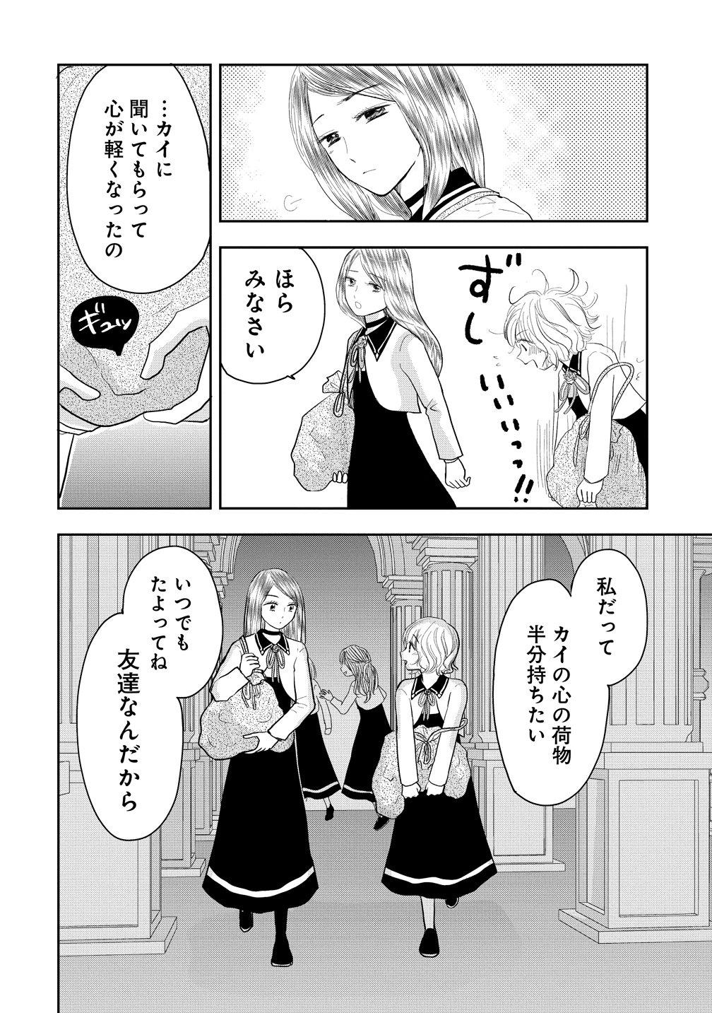 REIGUU SARETA WANKO-KEI JIMI REIJOU WA MAJUTSU GAKUEN DE WAKEARI JOSOU OUJI NI DEKIAI SARELRU Chapter 2 - Page 30
