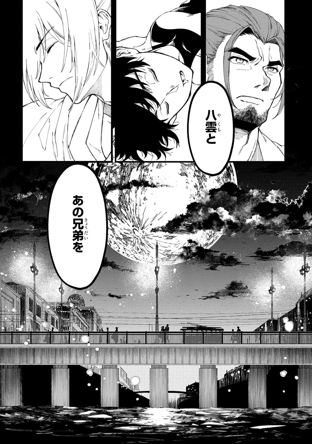 Read KAMUYOMI NO MAIHITO Chapter 7 [High Quality / Full] - Page 30 - dark.nicomanga.com