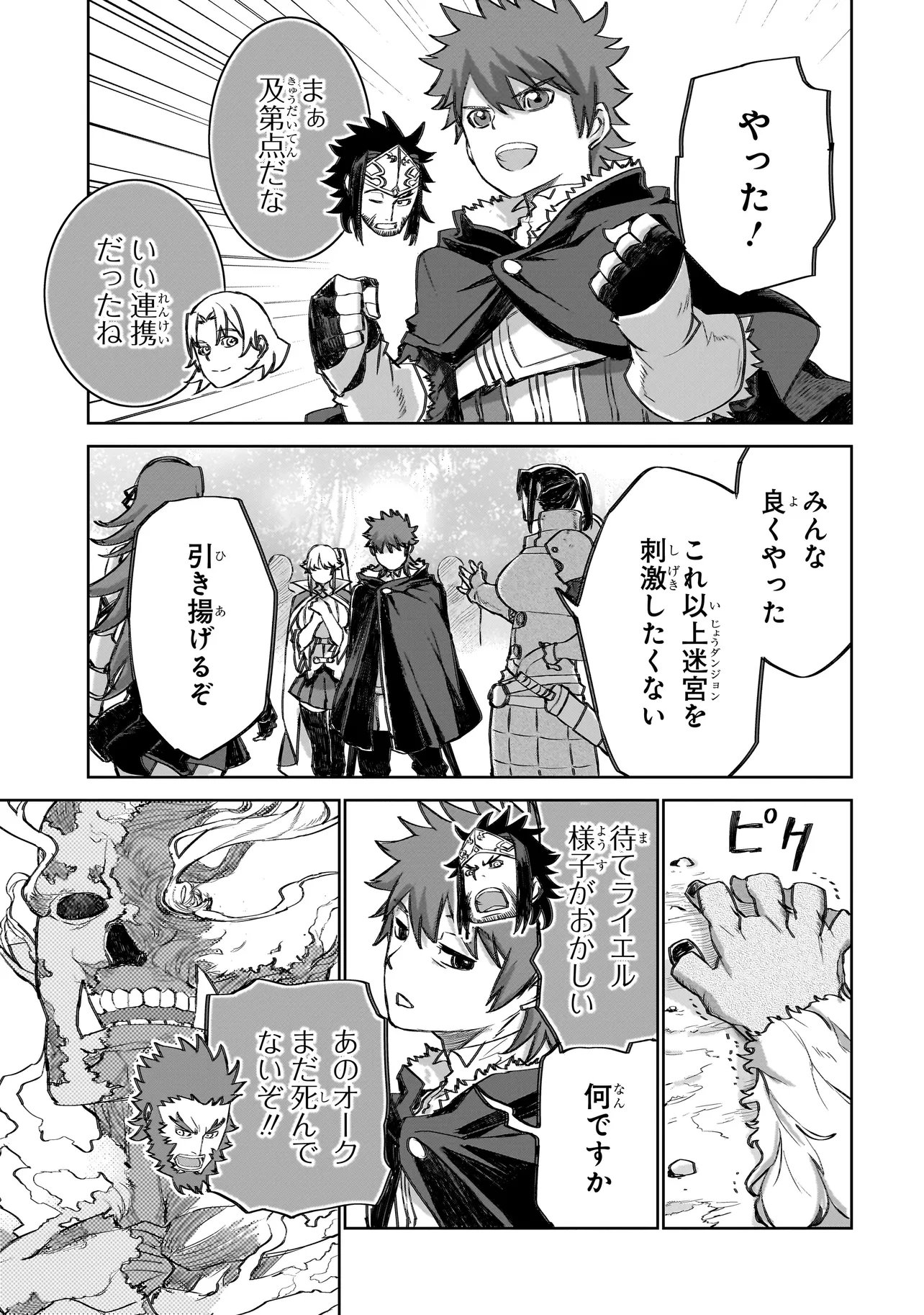 Read SEVENTH Chapter 23 [High Quality / Full] - Page 31 - nicomanga.com