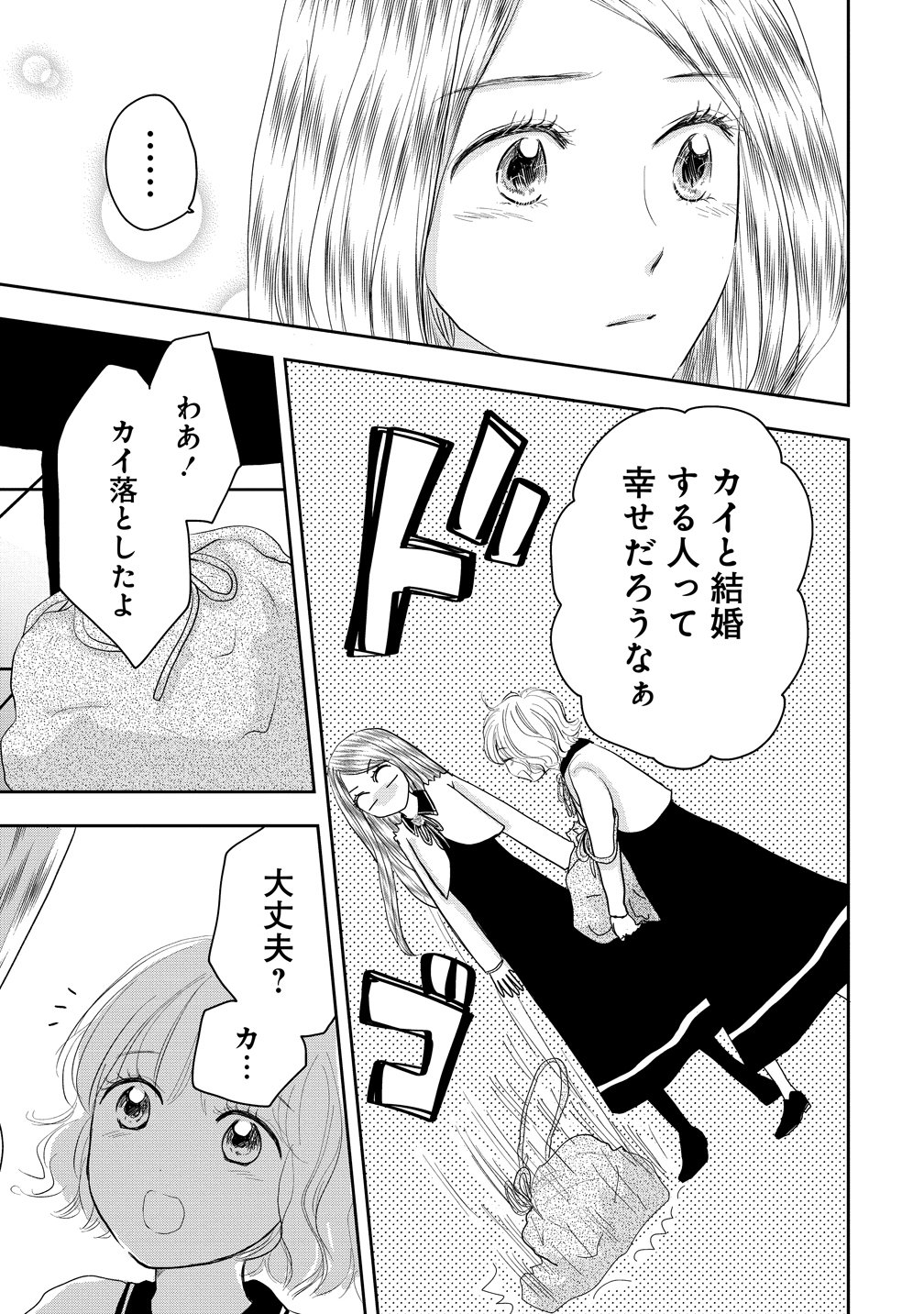 REIGUU SARETA WANKO-KEI JIMI REIJOU WA MAJUTSU GAKUEN DE WAKEARI JOSOU OUJI NI DEKIAI SARELRU Chapter 2 - Page 31