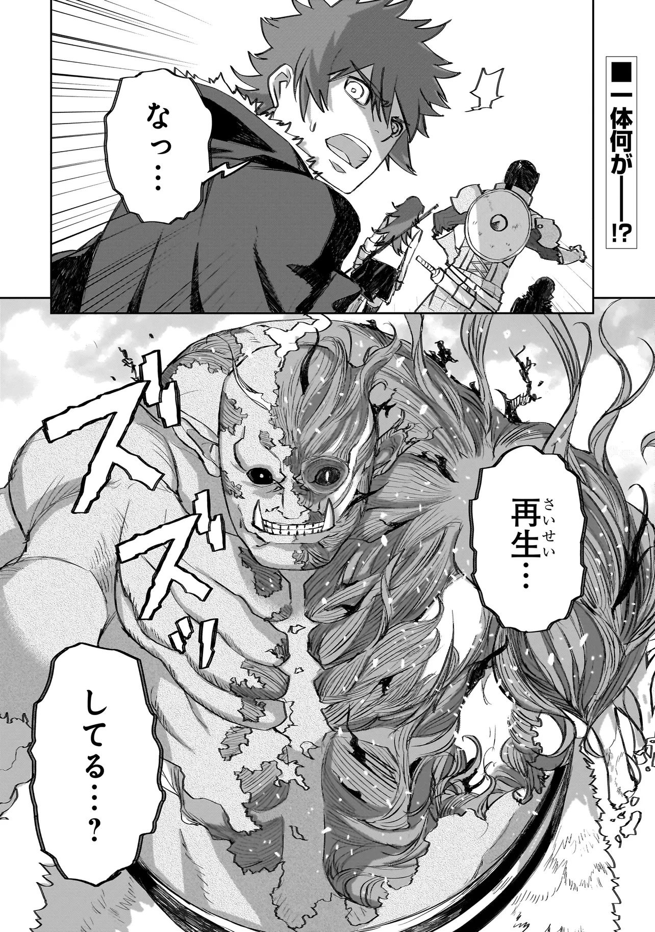 Read SEVENTH Chapter 23 [High Quality / Full] - Page 32 - nicomanga.com