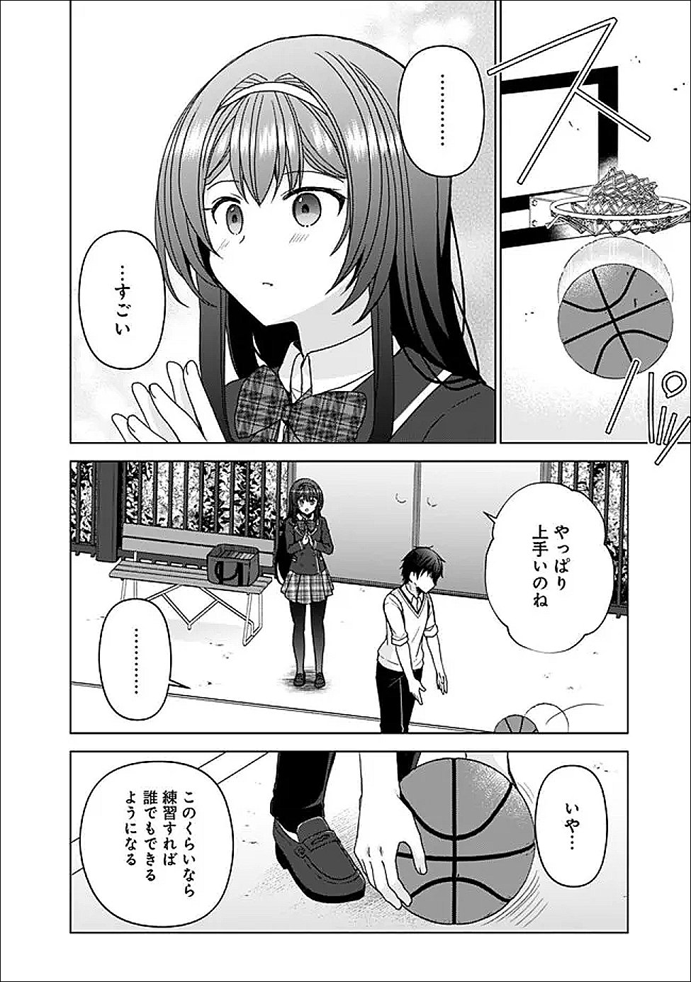 Read IINAZUKE GA DEKITA TO OMOTTARA, SONO IINAZUKE GA GAKKOU DE YUUMEI NA “AKUYAKU REIJOU” DATTA N DA KEDO, DOU SUREBA II? Chapter 14.1 [High Quality / Full] - Page 4 - nicomanga.net
