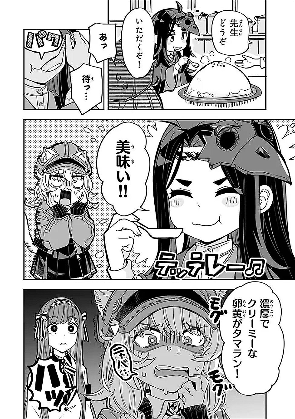 Read OCCULT TIMES! Chapter 20.5 [High Quality / Full] - Page 4 - nicomanga.com