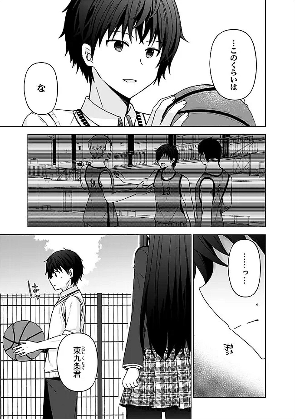 Read IINAZUKE GA DEKITA TO OMOTTARA, SONO IINAZUKE GA GAKKOU DE YUUMEI NA “AKUYAKU REIJOU” DATTA N DA KEDO, DOU SUREBA II? Chapter 14.1 [High Quality / Full] - Page 5 - nicomanga.net