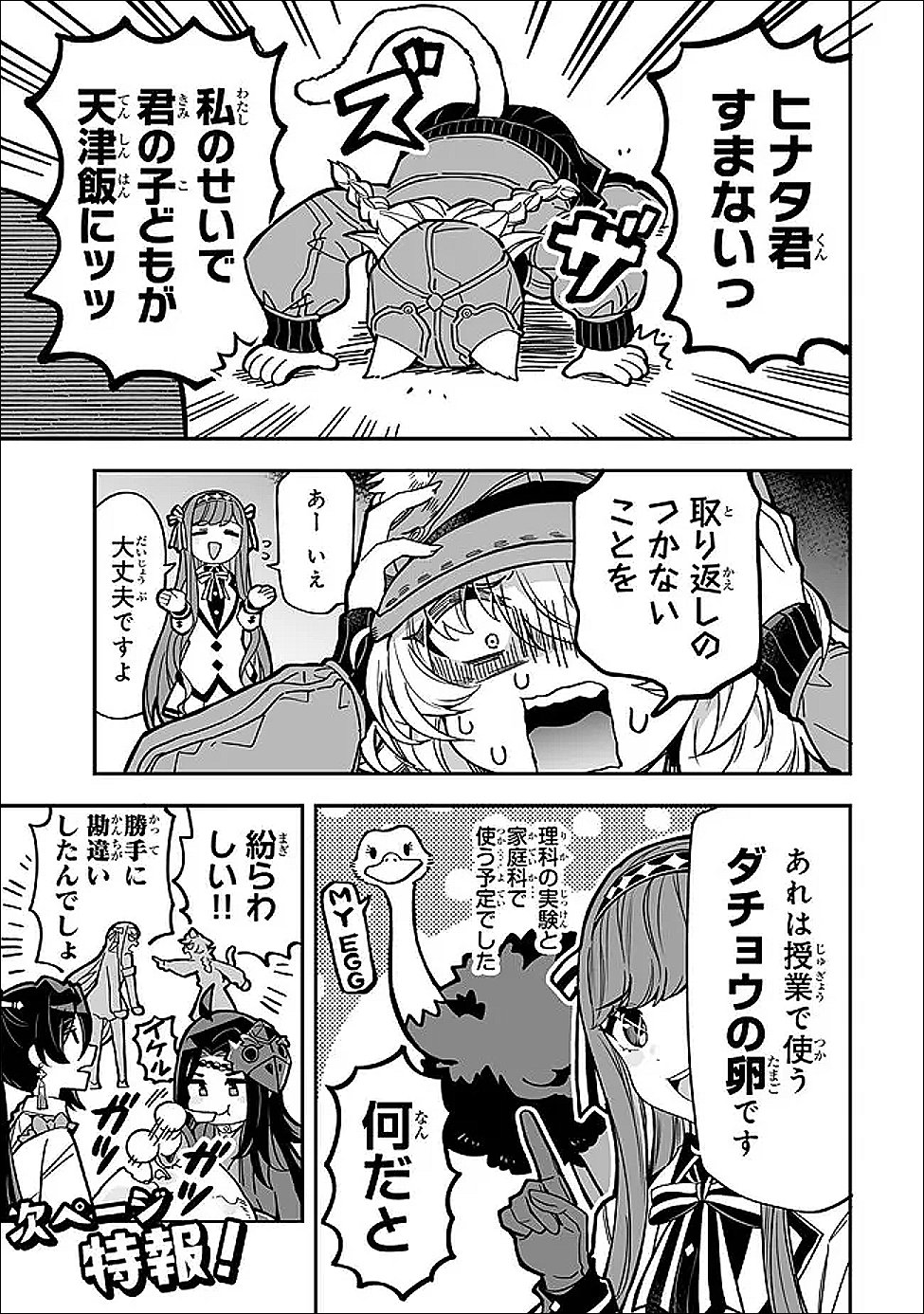 Read OCCULT TIMES! Chapter 20.5 [High Quality / Full] - Page 5 - nicomanga.com
