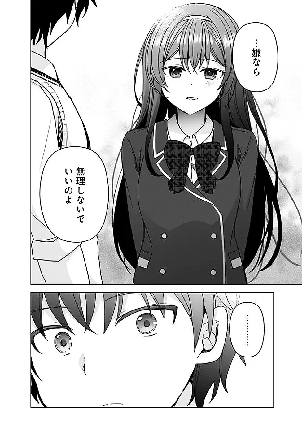 Read IINAZUKE GA DEKITA TO OMOTTARA, SONO IINAZUKE GA GAKKOU DE YUUMEI NA “AKUYAKU REIJOU” DATTA N DA KEDO, DOU SUREBA II? Chapter 14.1 [High Quality / Full] - Page 6 - nicomanga.net
