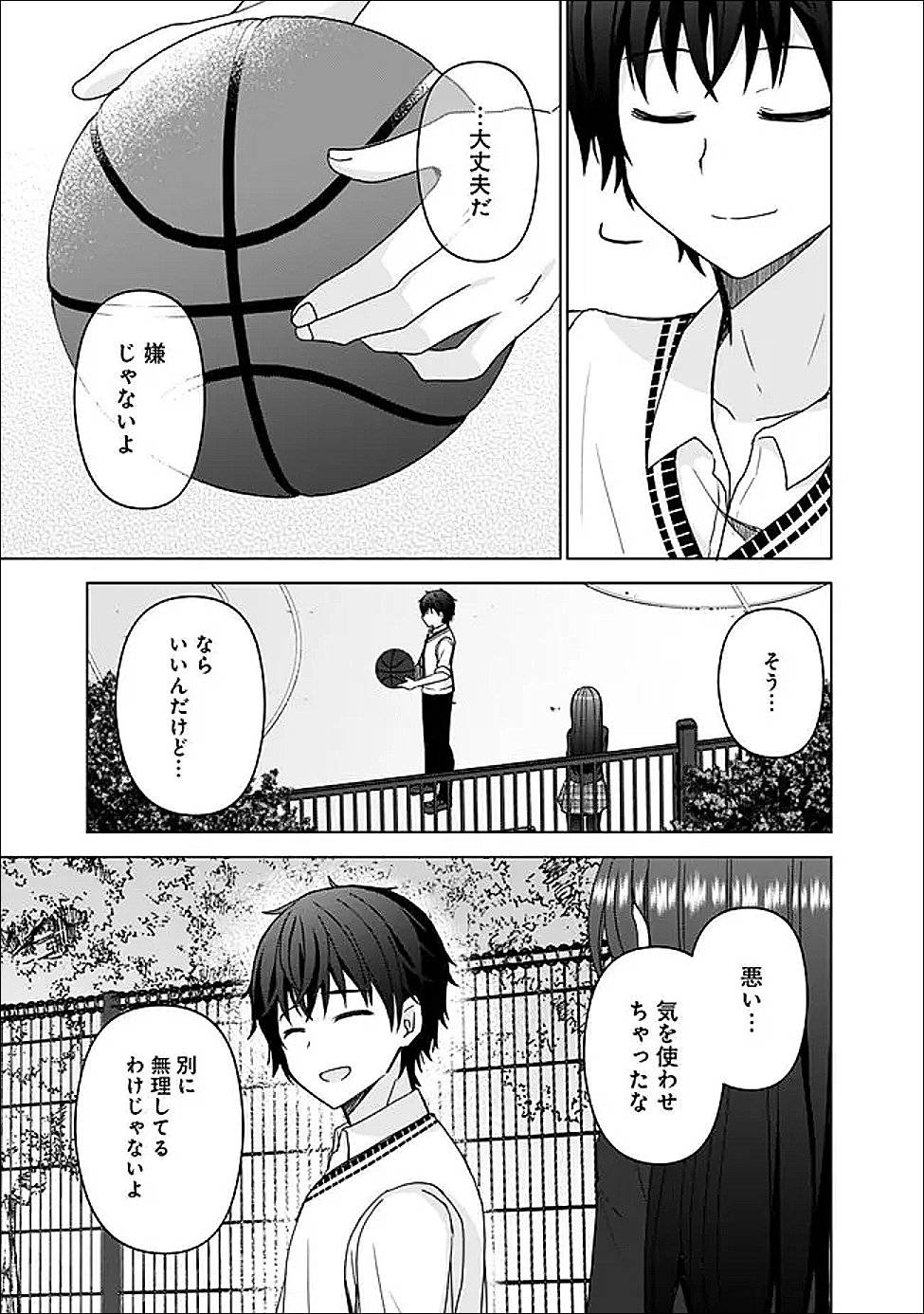 Read IINAZUKE GA DEKITA TO OMOTTARA, SONO IINAZUKE GA GAKKOU DE YUUMEI NA “AKUYAKU REIJOU” DATTA N DA KEDO, DOU SUREBA II? Chapter 14.1 [High Quality / Full] - Page 7 - nicomanga.net