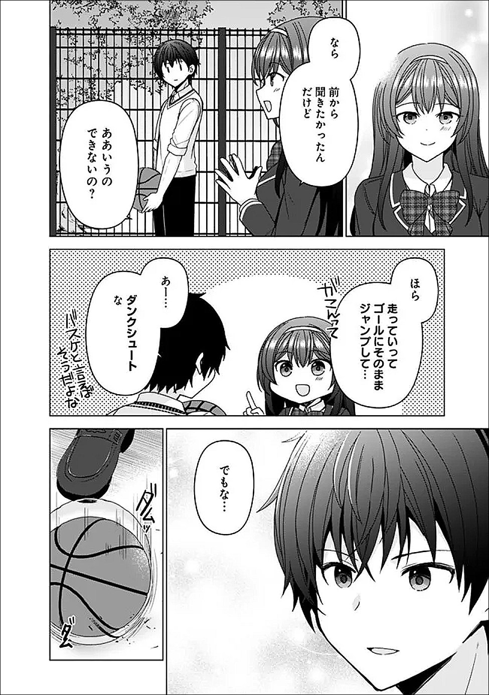 Read IINAZUKE GA DEKITA TO OMOTTARA, SONO IINAZUKE GA GAKKOU DE YUUMEI NA “AKUYAKU REIJOU” DATTA N DA KEDO, DOU SUREBA II? Chapter 14.1 [High Quality / Full] - Page 8 - nicomanga.net