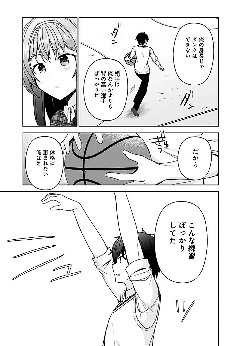 Read IINAZUKE GA DEKITA TO OMOTTARA, SONO IINAZUKE GA GAKKOU DE YUUMEI NA “AKUYAKU REIJOU” DATTA N DA KEDO, DOU SUREBA II? Chapter 14.1 [High Quality / Full] - Page 9 - nicomanga.net