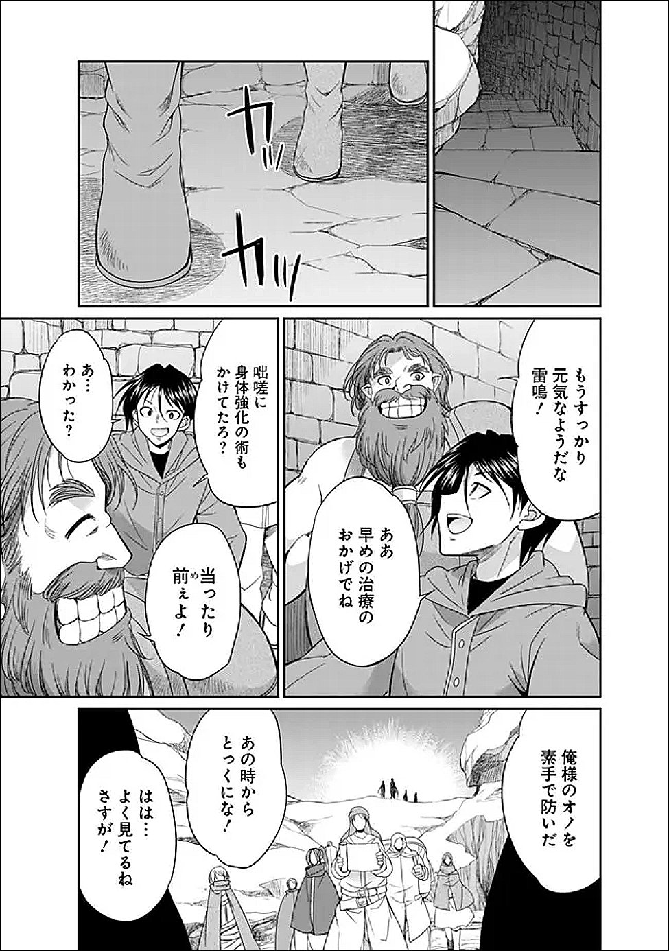 ELF DOREI TO KIZUKU DUNGEON HAREM Chapter 34.2 page 9 - nihonkuni.com