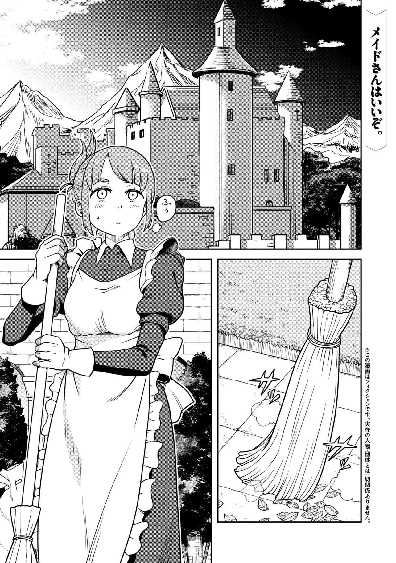 Read SASAKI AND PEE-CHAN Chapter 30 [High Quality / Full] - Page 1 - dark.nicomanga.com