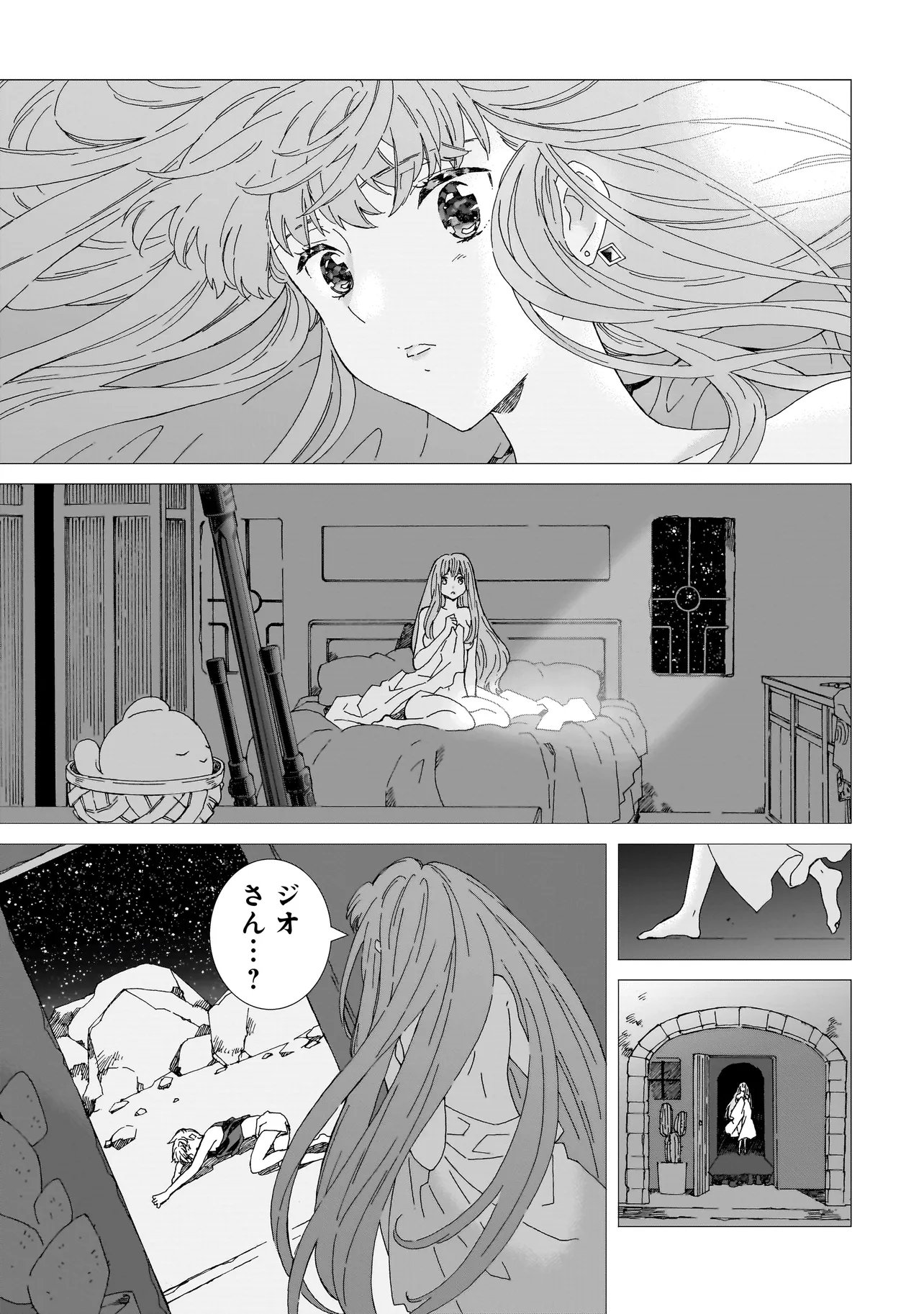 Read MEOTO DE SAFARI Chapter 27.2 [High Quality / Full] - Page 1 - dark.nicomanga.com