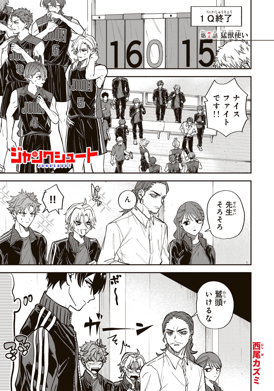 Read JANKU SHUTO Chapter 7 [High Quality / Full] - Page 1 - dark.nicomanga.com
