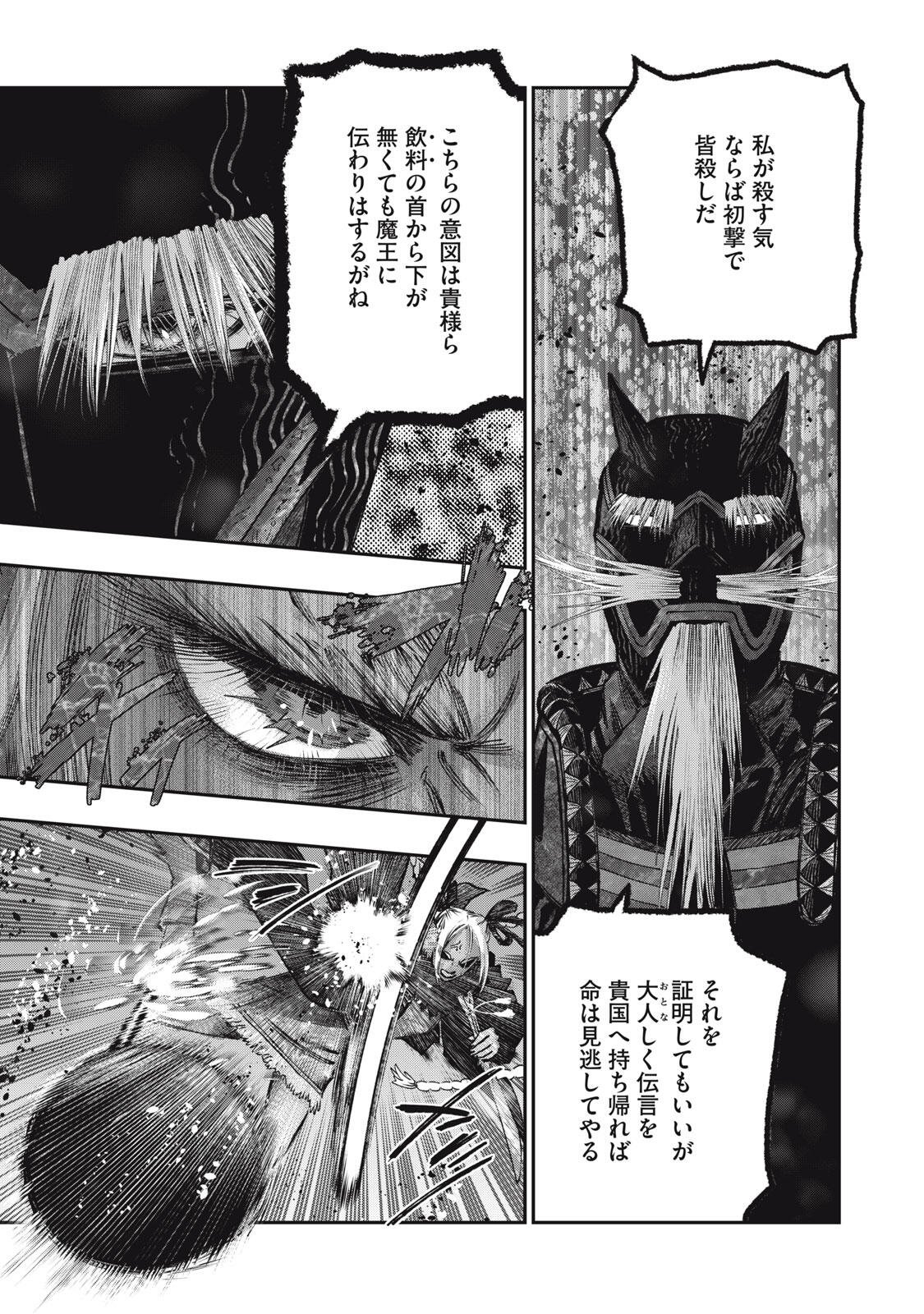 KOUDO NI HATTATSU SHITA IGAKU WA MAHOU TO KUBETSU GA TSUKANAI Chapter 41.2 page 1 - nihonkuni.com