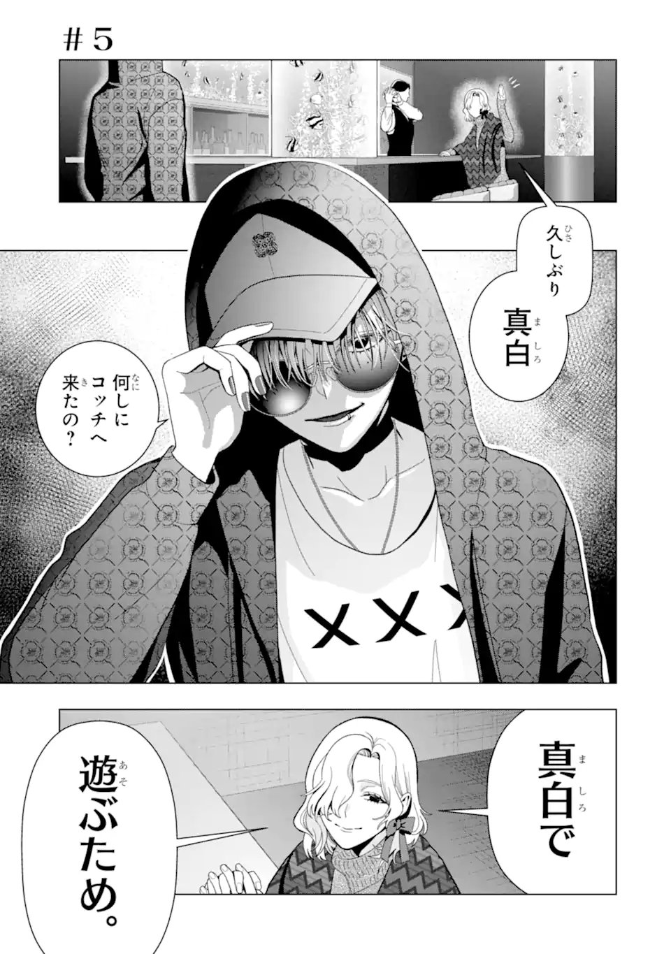Read JOSEI NIGATE NA AROUND 30 MOB SHAKAIJIN NO ORE NI IKEMEN SUGIRU KANOJO GA DEKIMASHITA Chapter 5 [High Quality / Full] - Page 1 - nicomanga.net