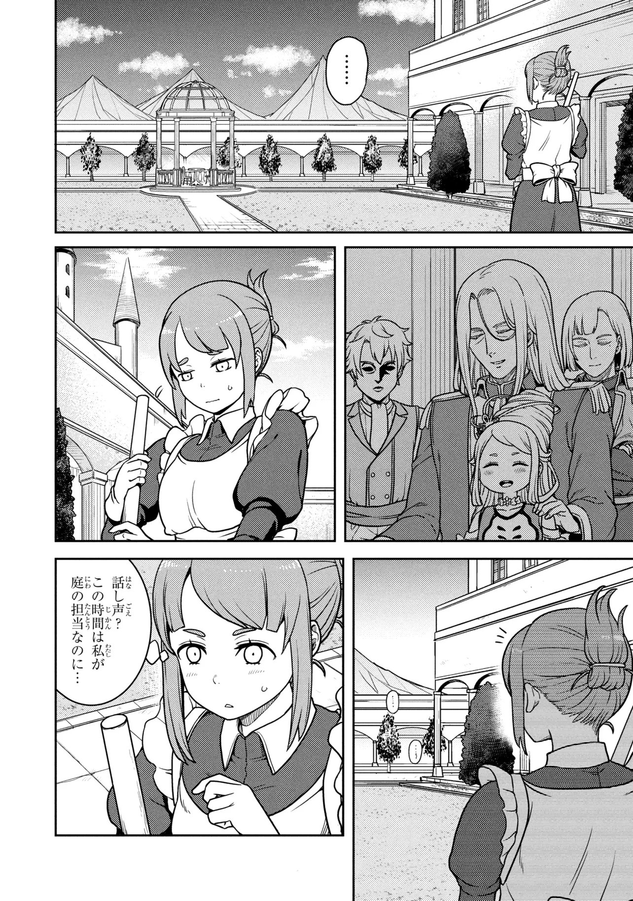 Read SASAKI AND PEE-CHAN Chapter 30 [High Quality / Full] - Page 2 - dark.nicomanga.com