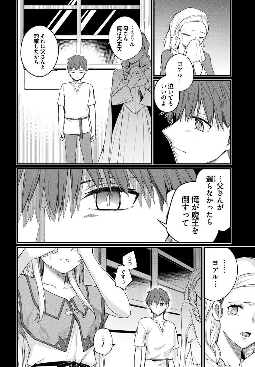 OSANANAJIMI WA YAMI OCHI SEIJO! Chapter 31 - Page 2