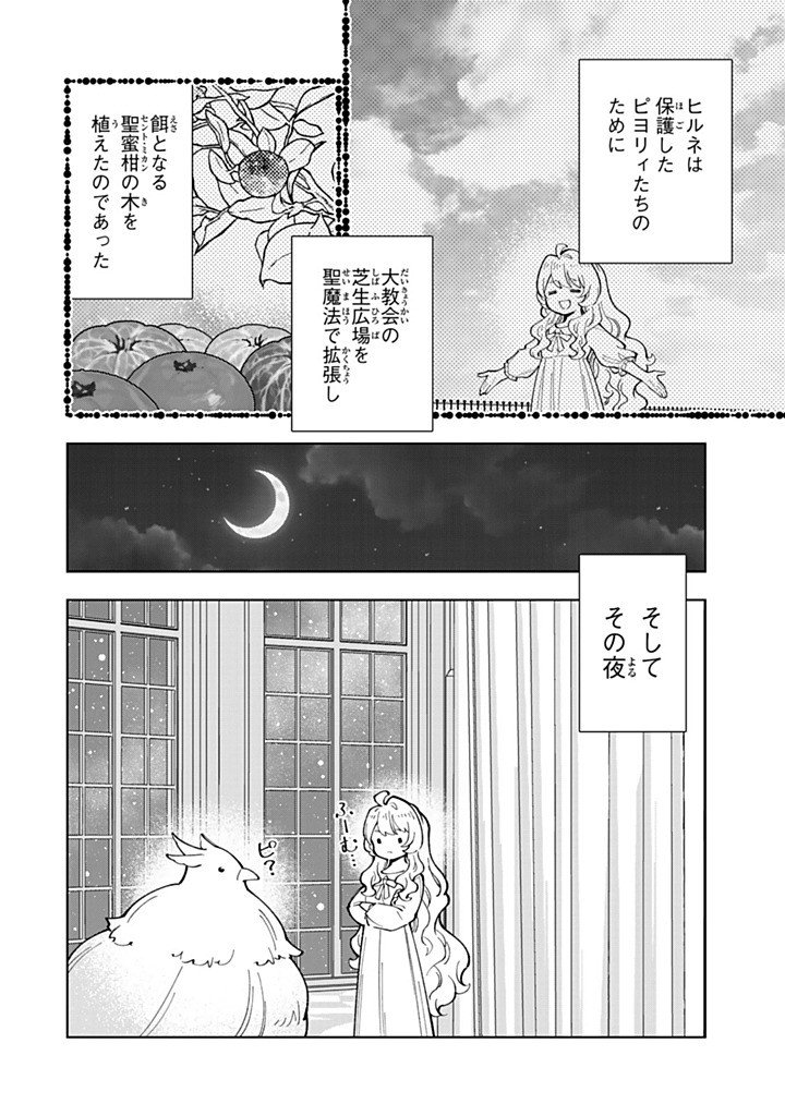 Read TENSEI DAISEIJO NO ISEKAI NOMBIRI KIKO Chapter 57.1 [High Quality / Full] - Page 2 - nicomanga.net