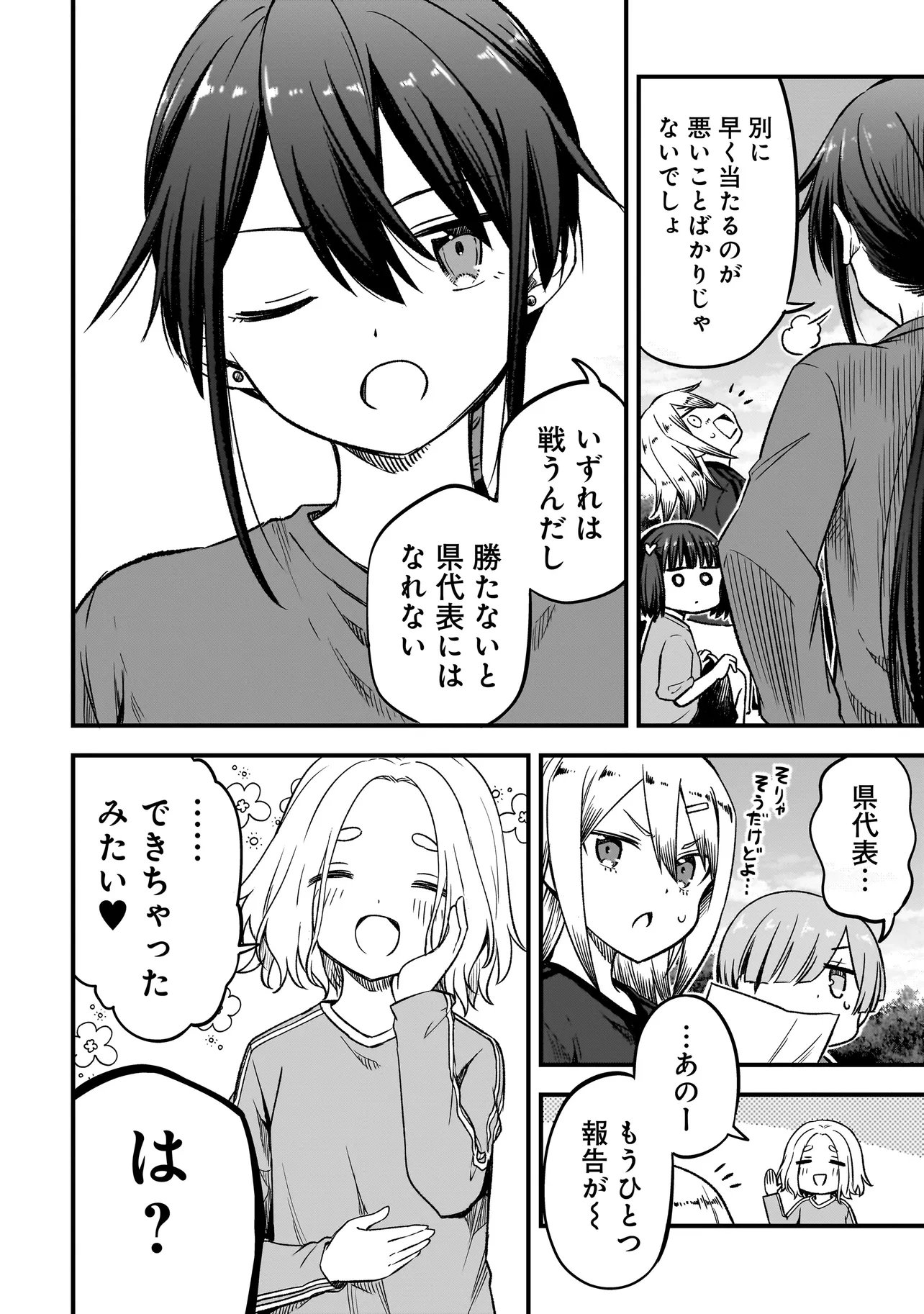 Read HARU NO RESISTA Chapter 17.1 [High Quality / Full] - Page 2 - dark.nicomanga.com