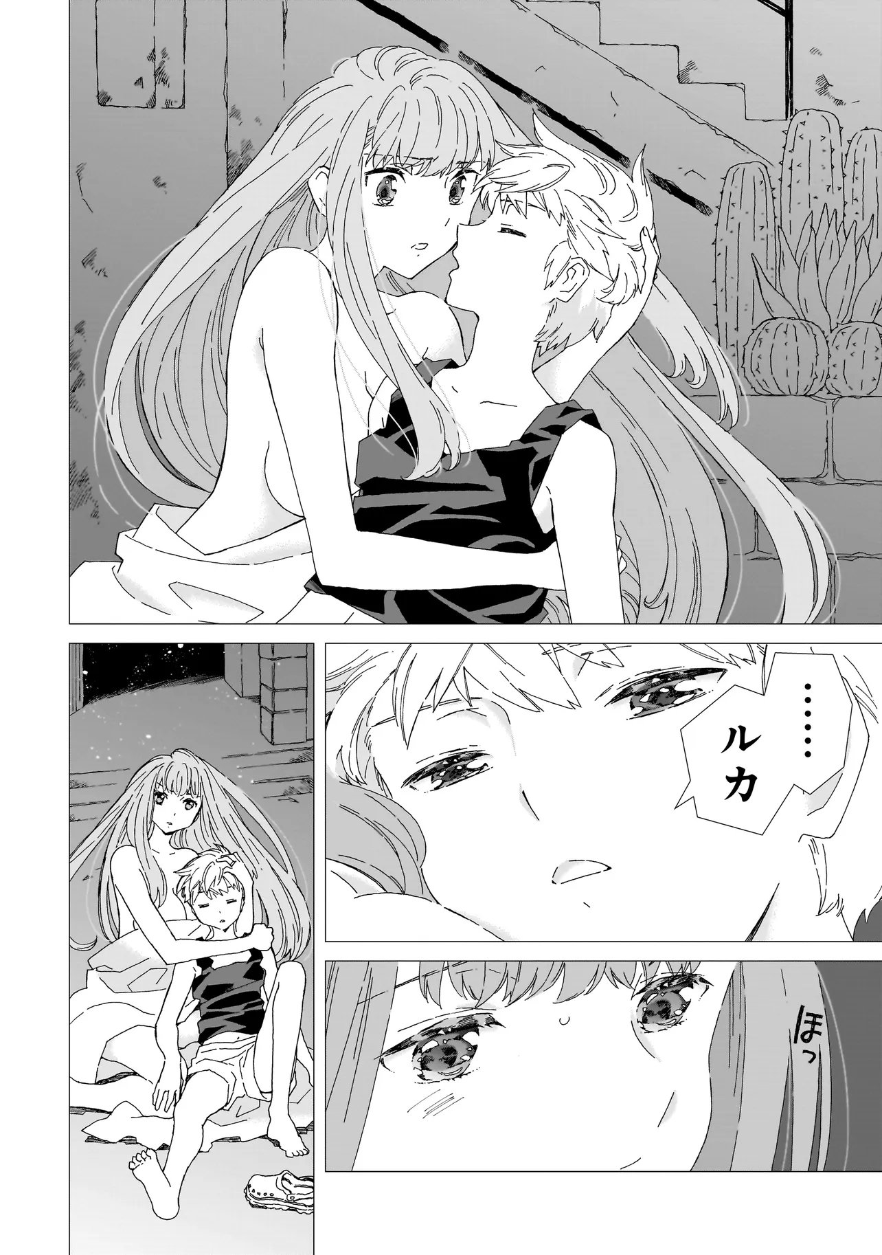 Read MEOTO DE SAFARI Chapter 27.2 [High Quality / Full] - Page 2 - dark.nicomanga.com