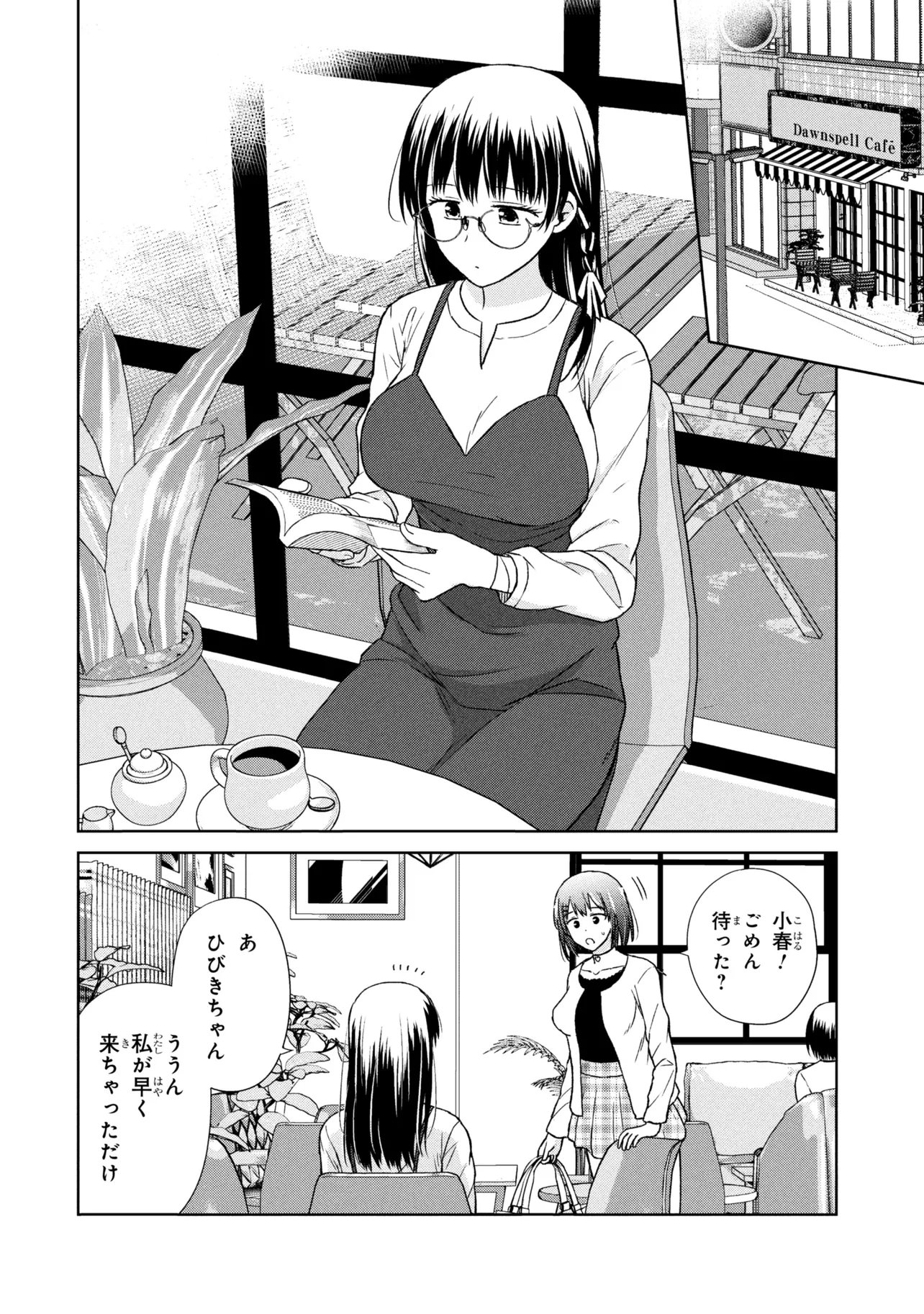 Read BIYOU SKILL DE CLASS NO ONNANOKO WO KAWAIKUSHITAI Chapter 5 [High Quality / Full] - Page 2 - nicomanga.net