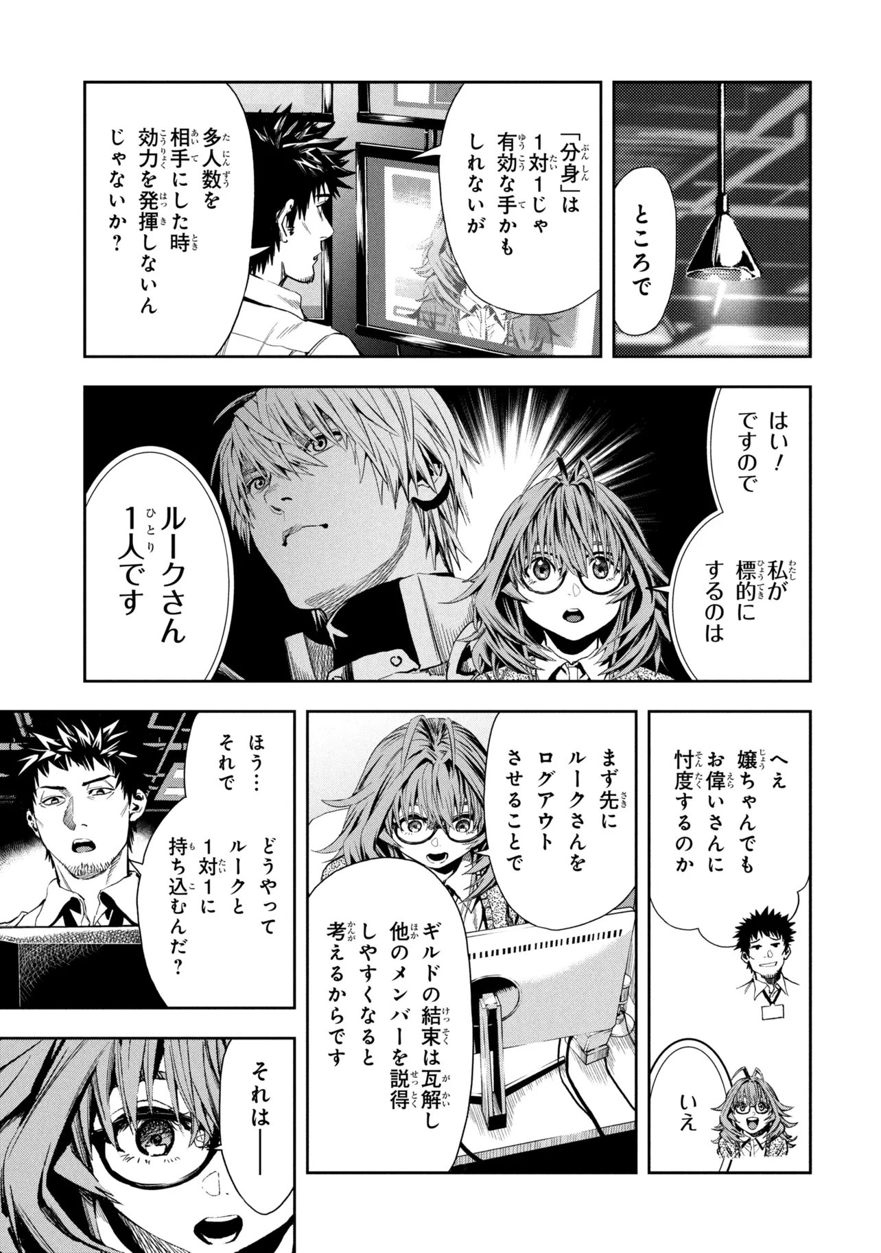 Read HOLE UP GAMERS Chapter 5.2 [High Quality / Full] - Page 2 - dark.nicomanga.com