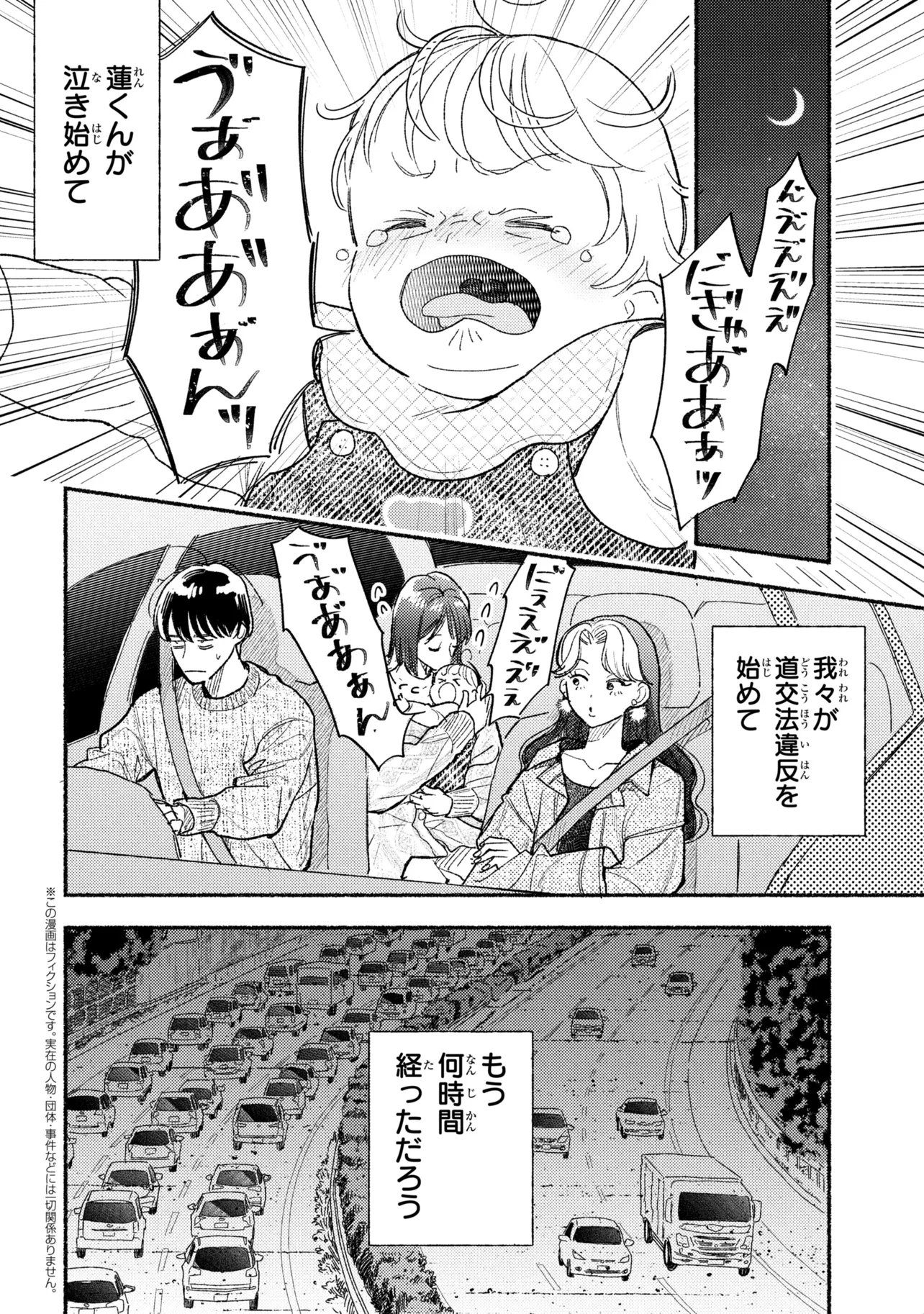 Read IKUKYUU KEIJI Chapter 4.1 [High Quality / Full] - Page 2 - dark.nicomanga.com
