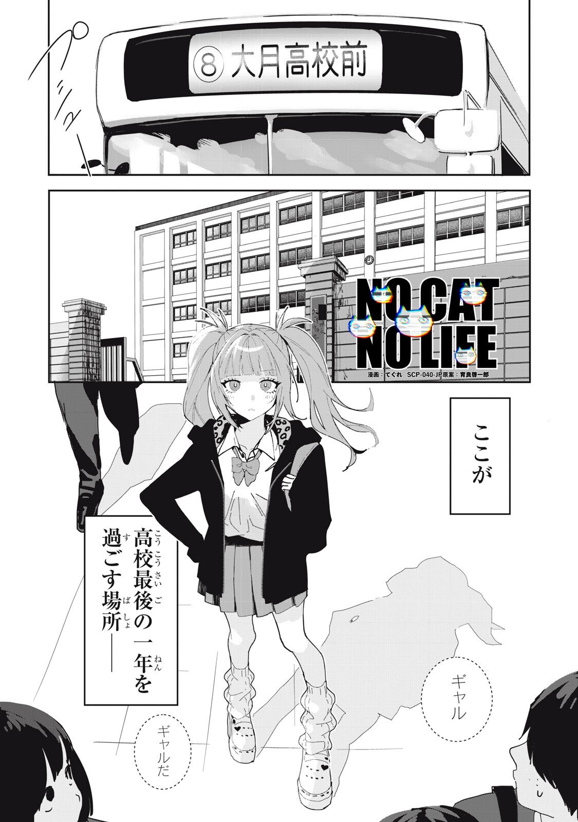 Read NO CAT NO LIFE Chapter 6 [High Quality / Full] - Page 2 - dark.nicomanga.com